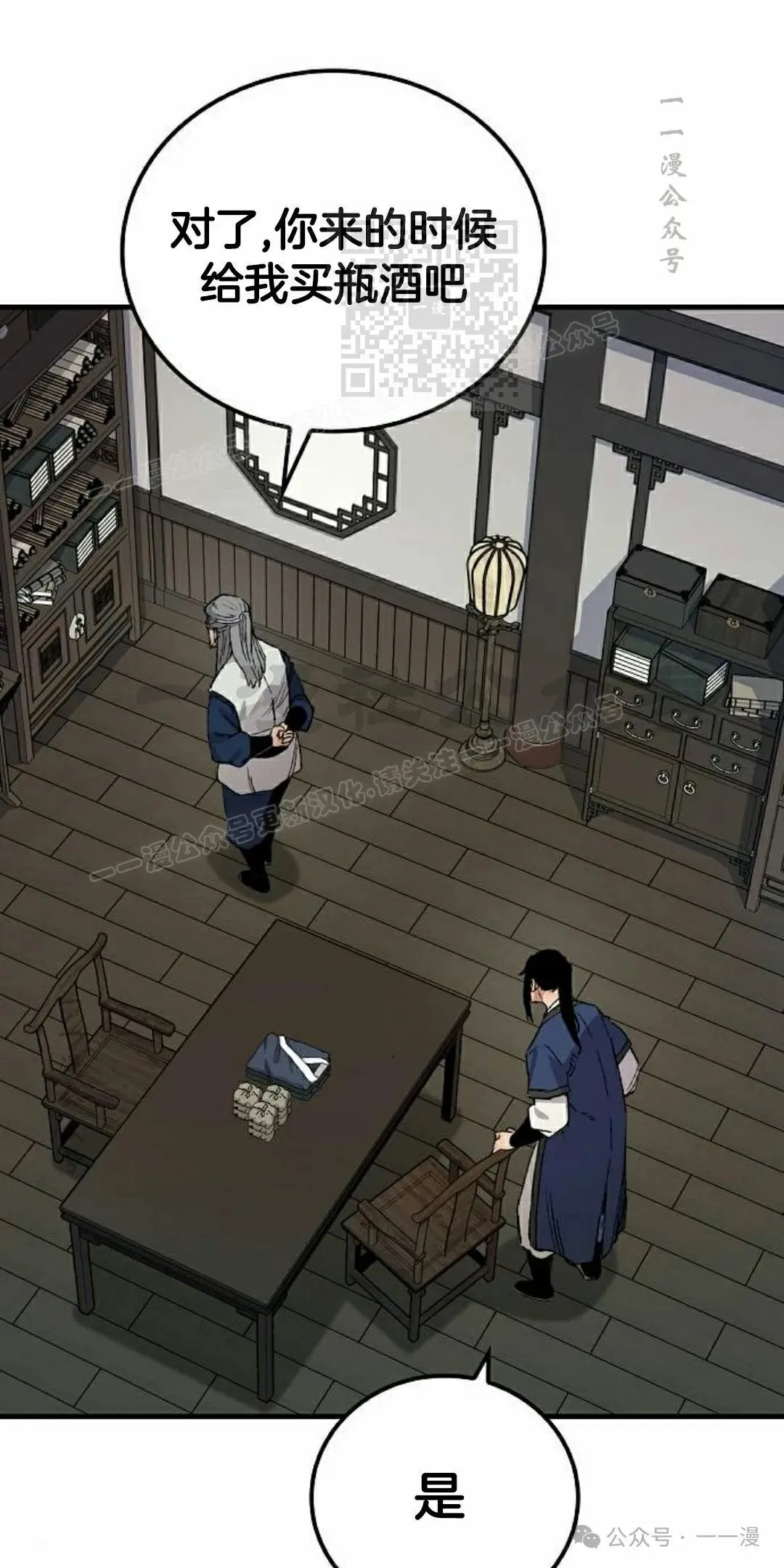 第69集90