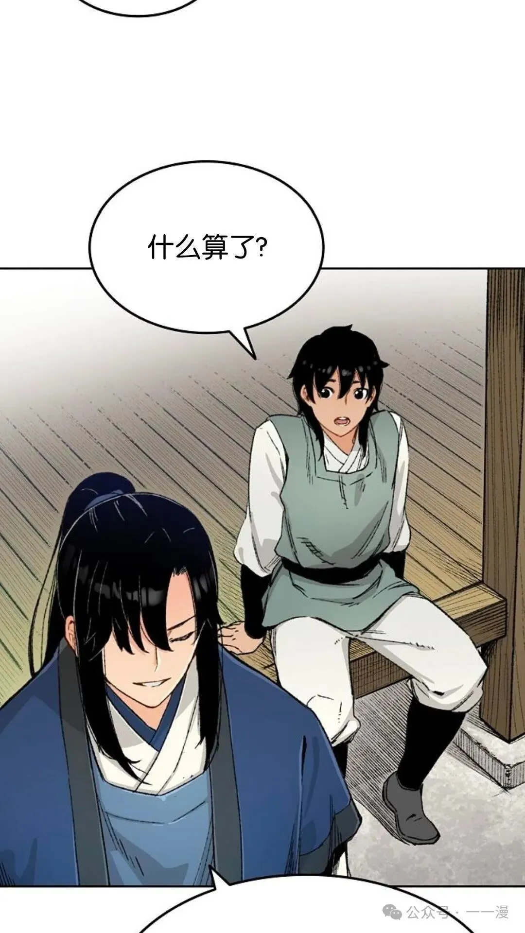 第2集21