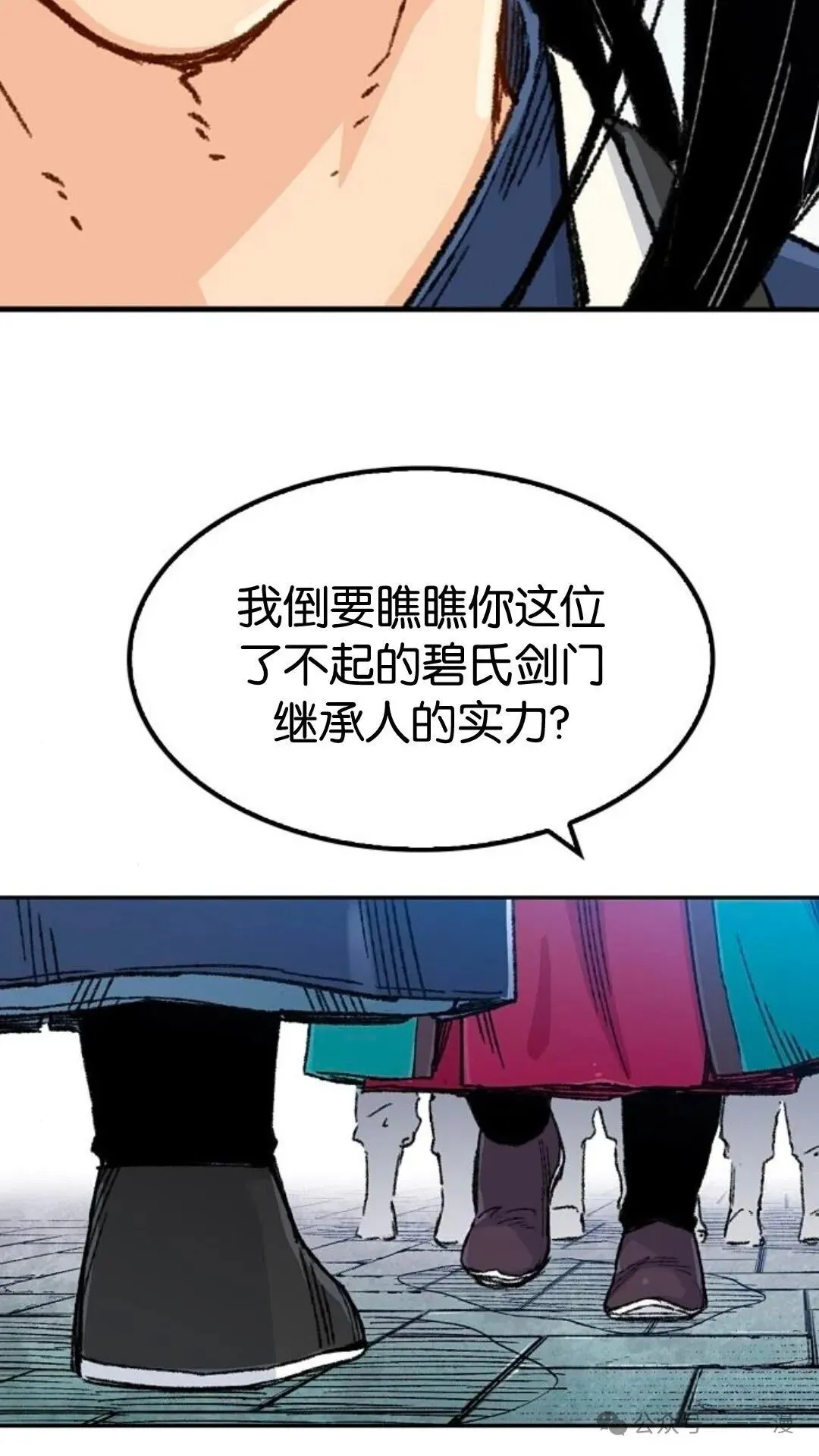 第6集22