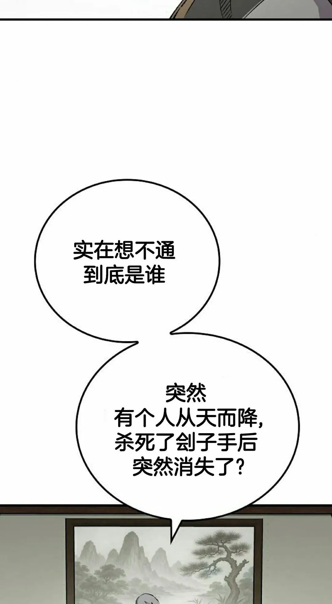 第73集21