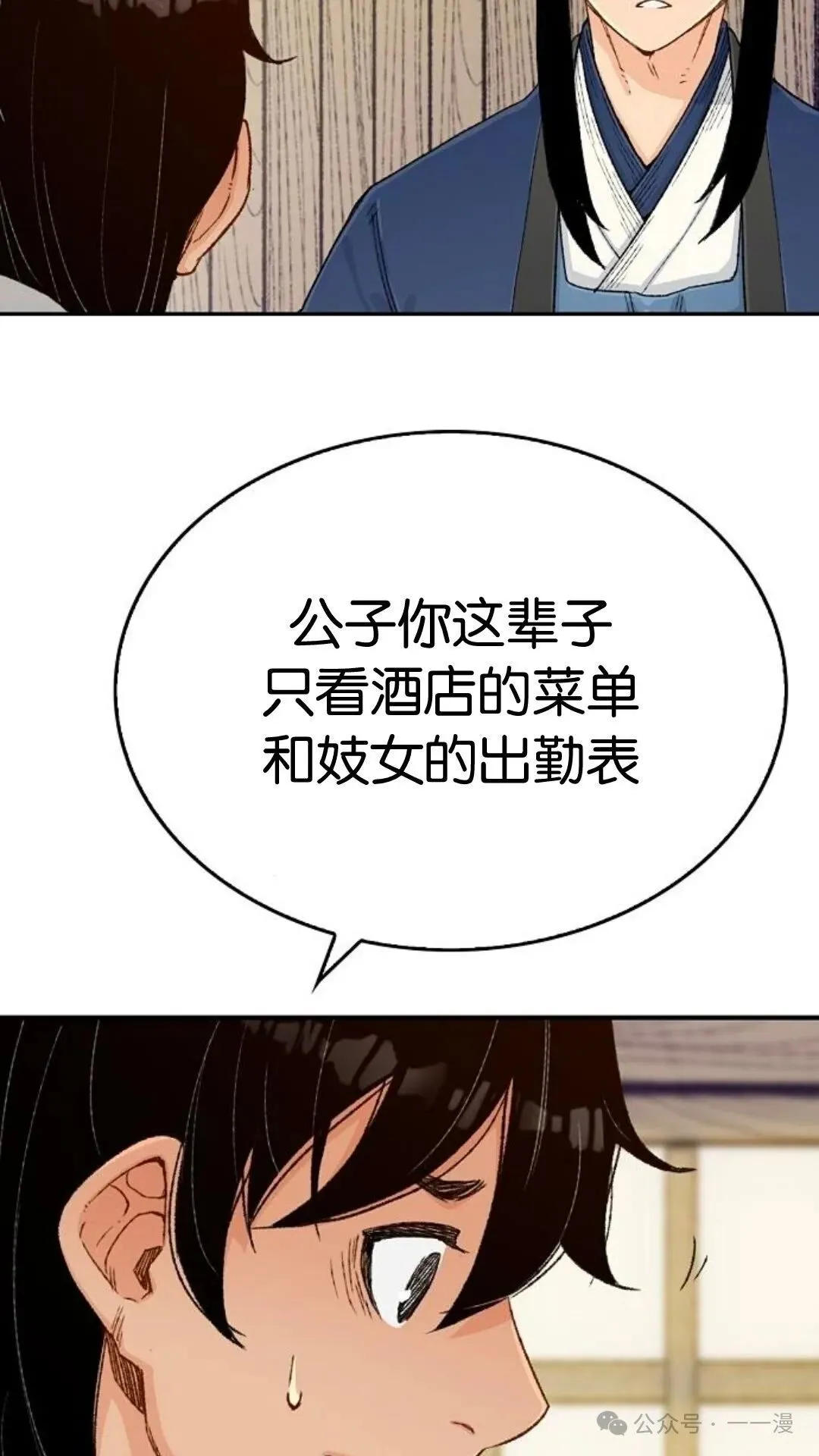 第8集38