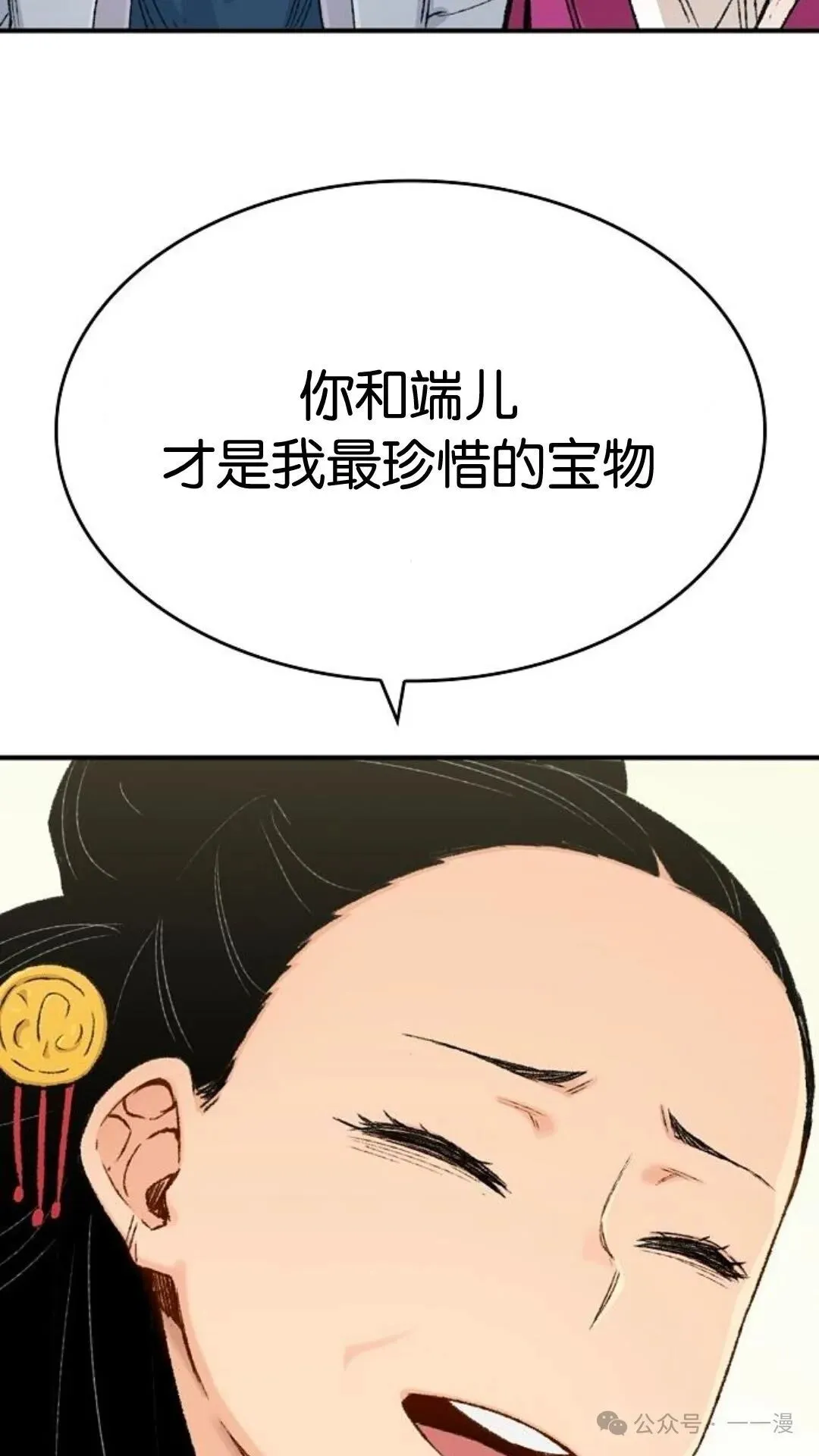 第7集85