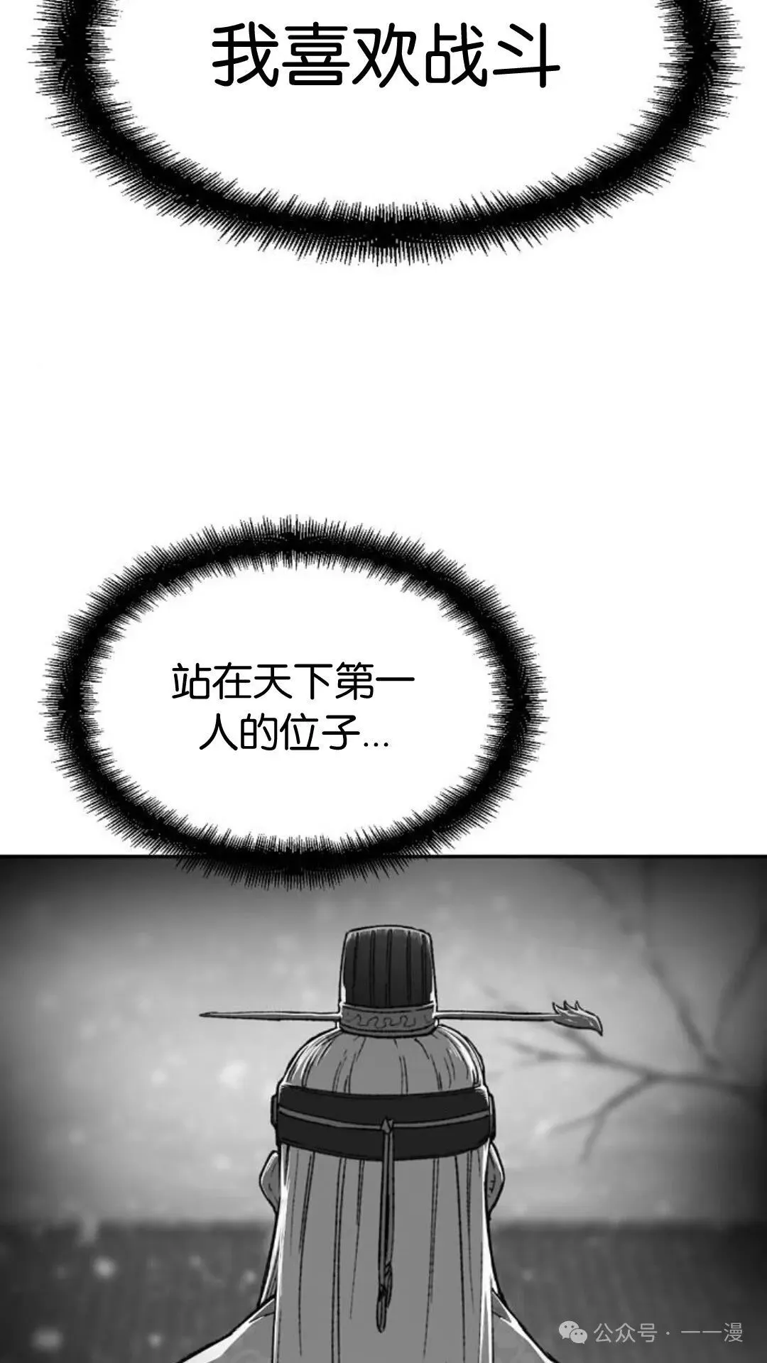 第11集29