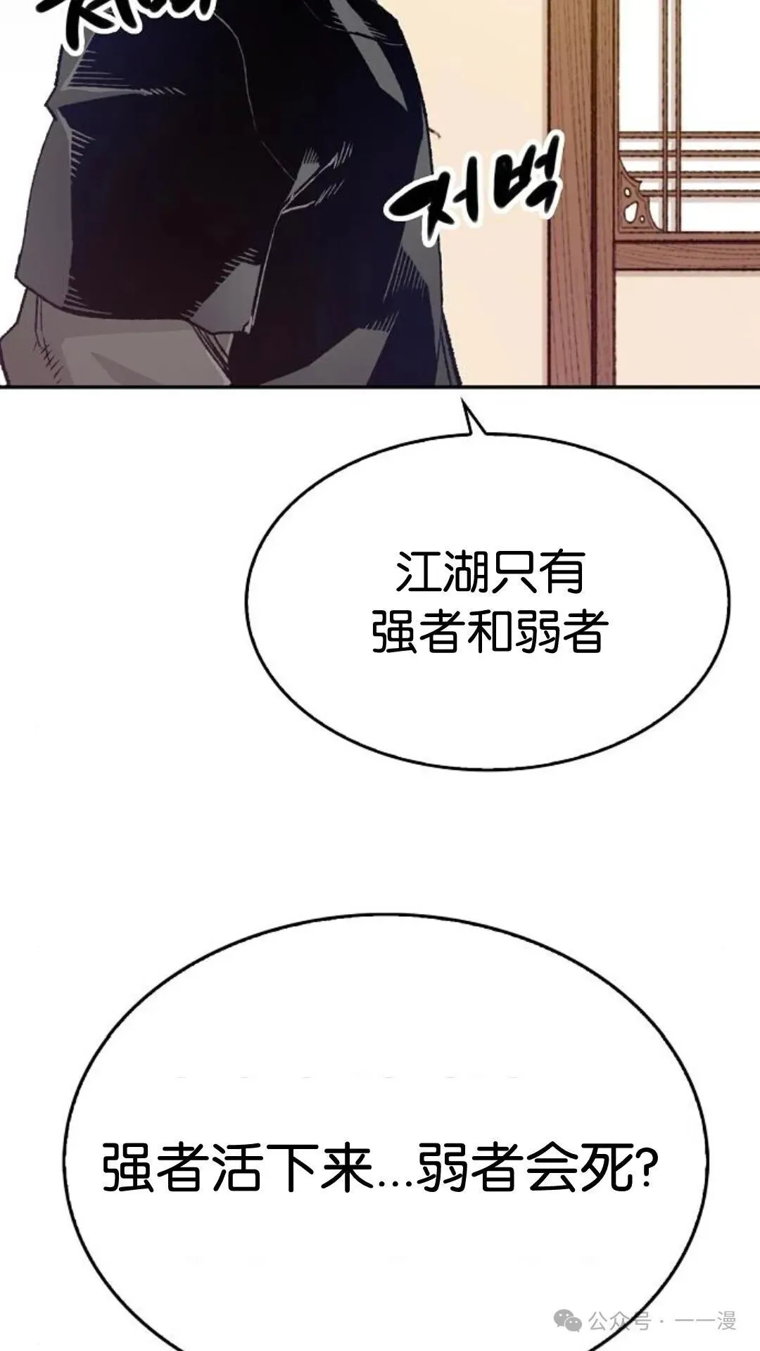 第11集52