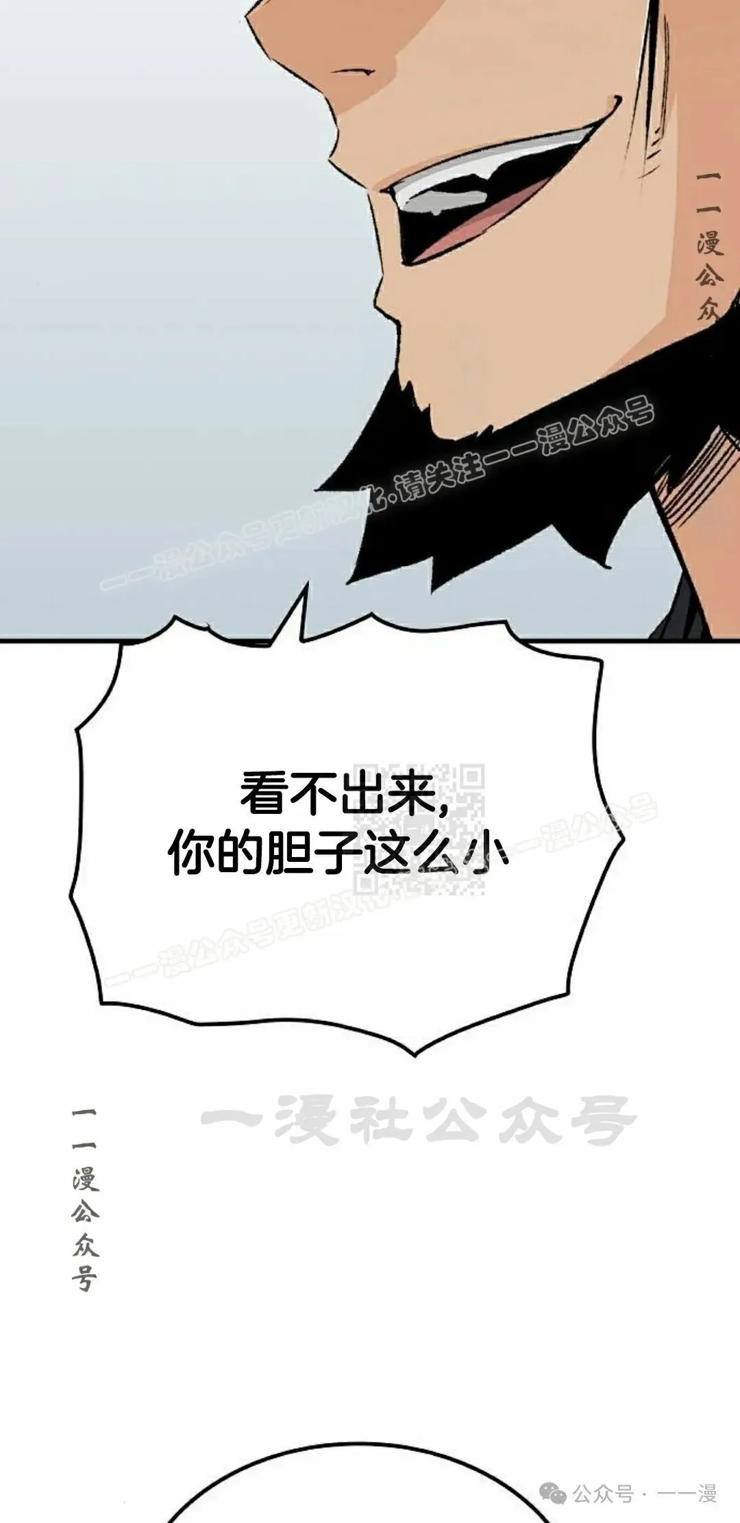第26集86