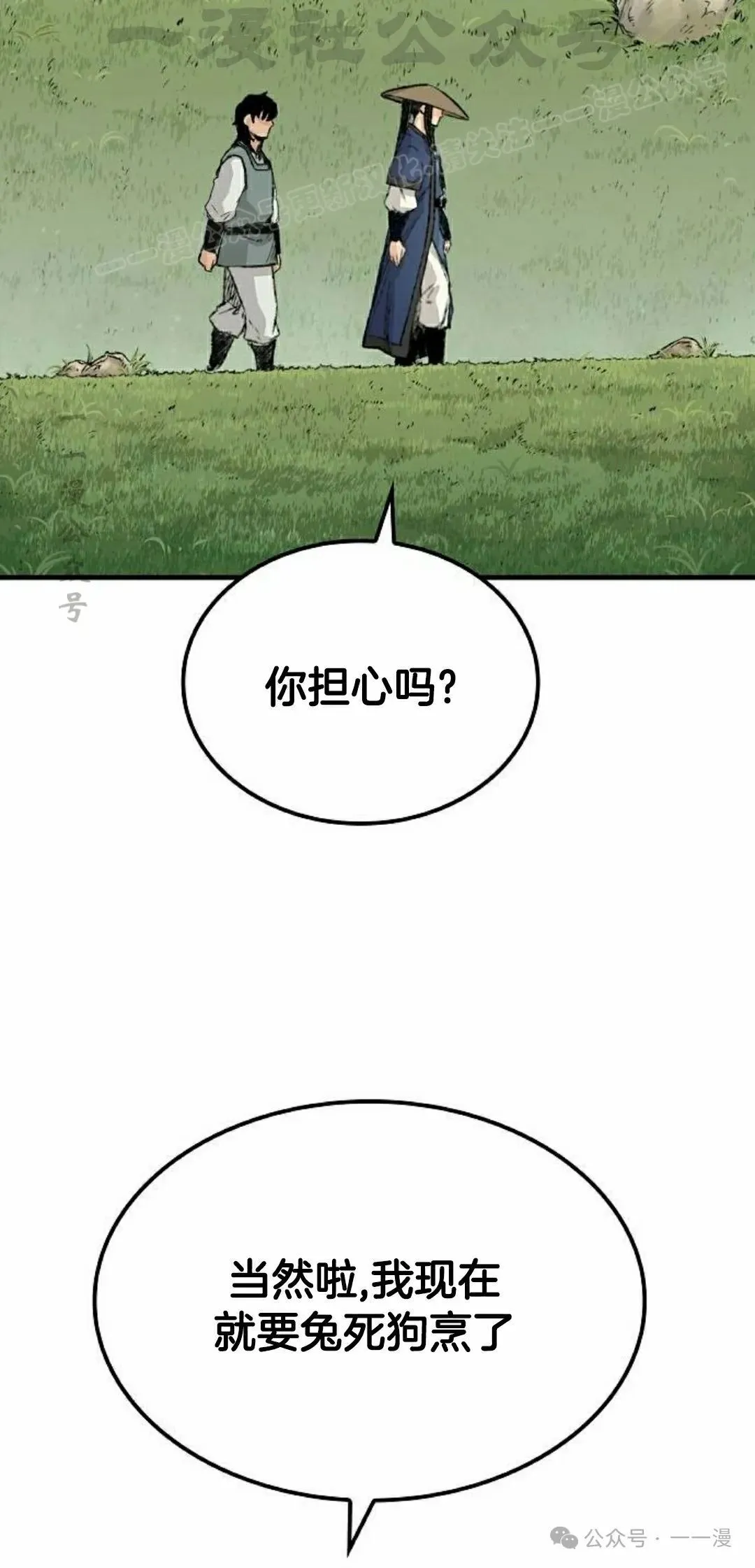 第23集63