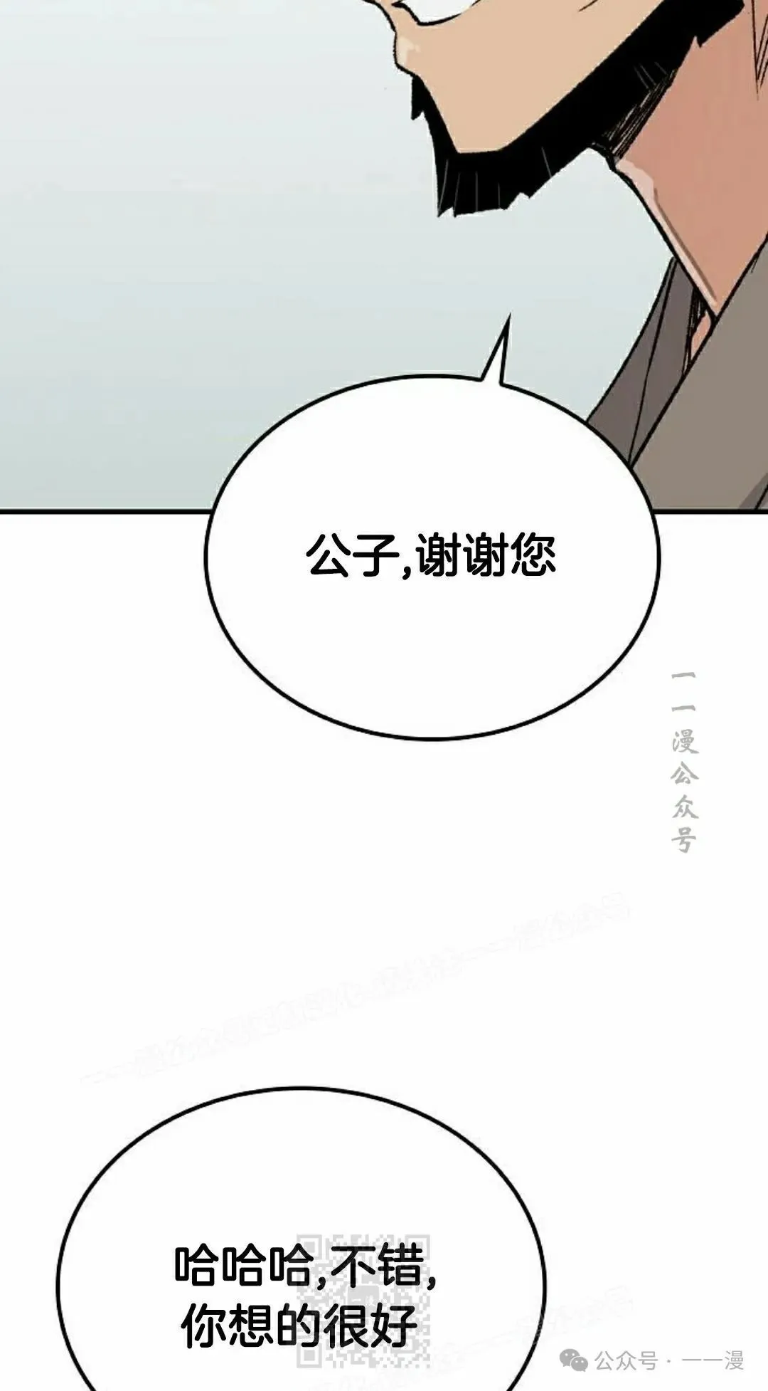 第54集28