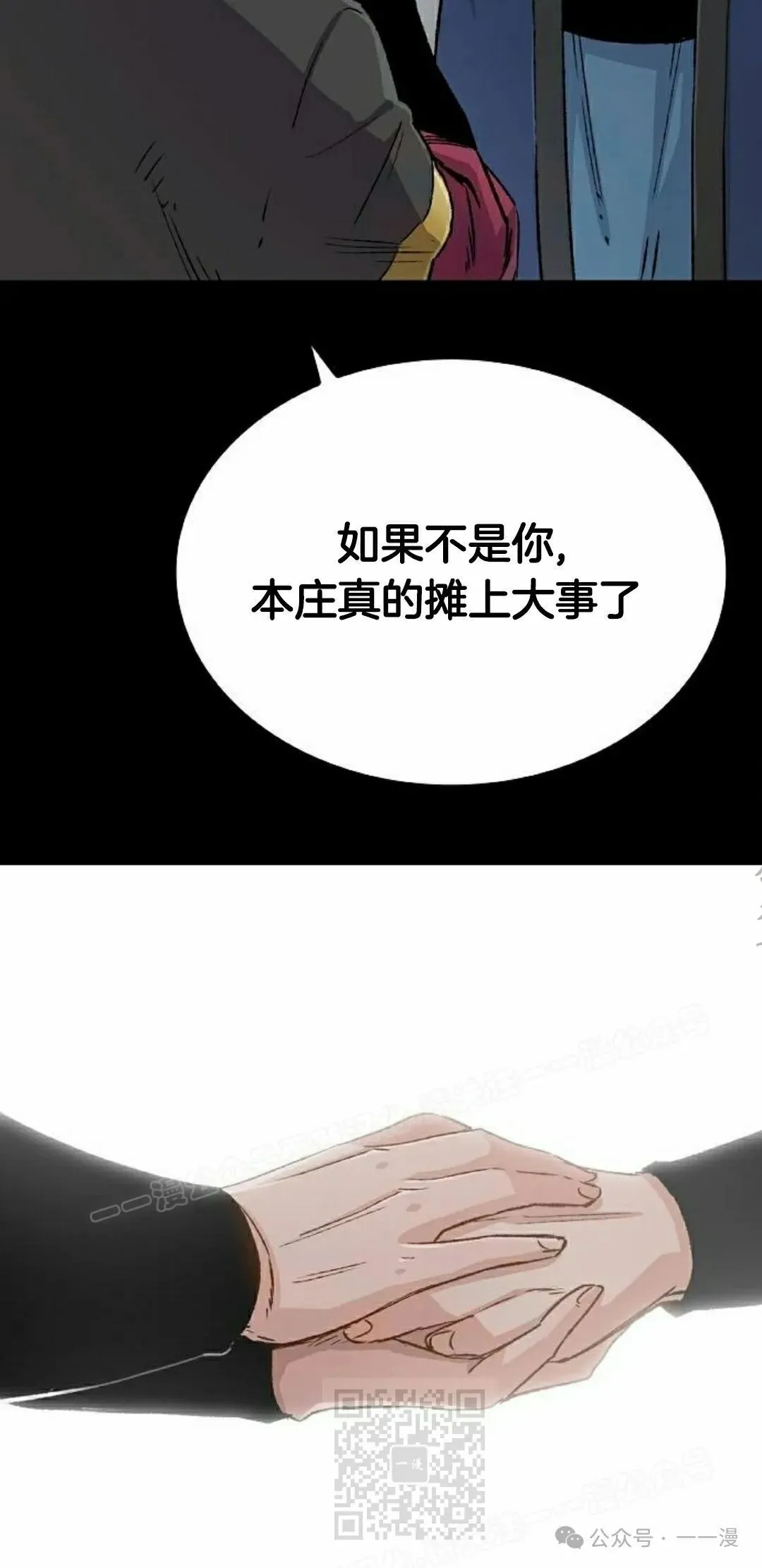 第20集8
