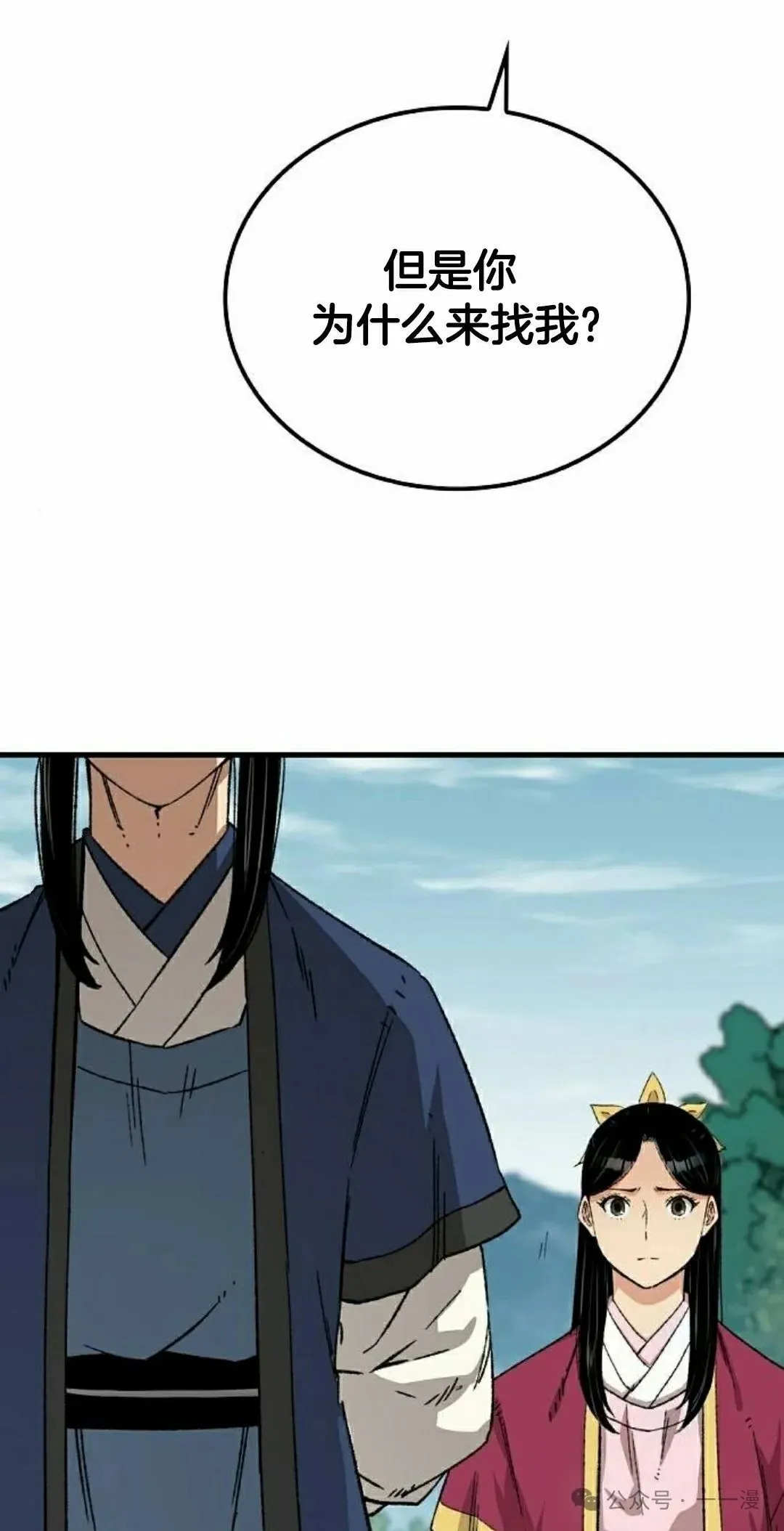 第28集 暴打退婚妻37
