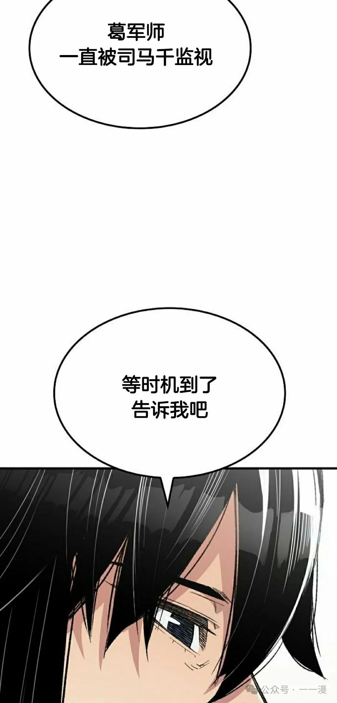 第54集7