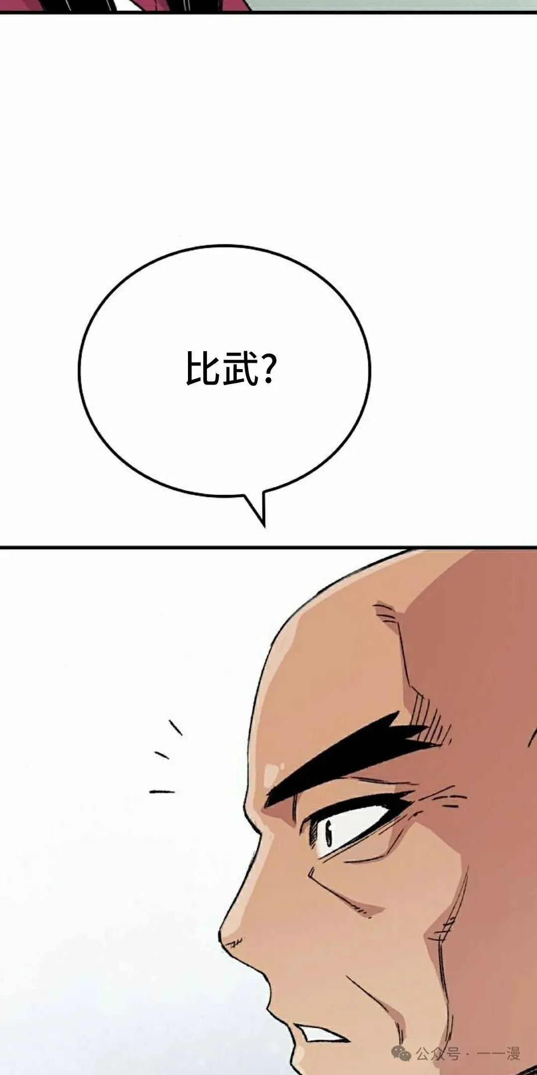 第58集61