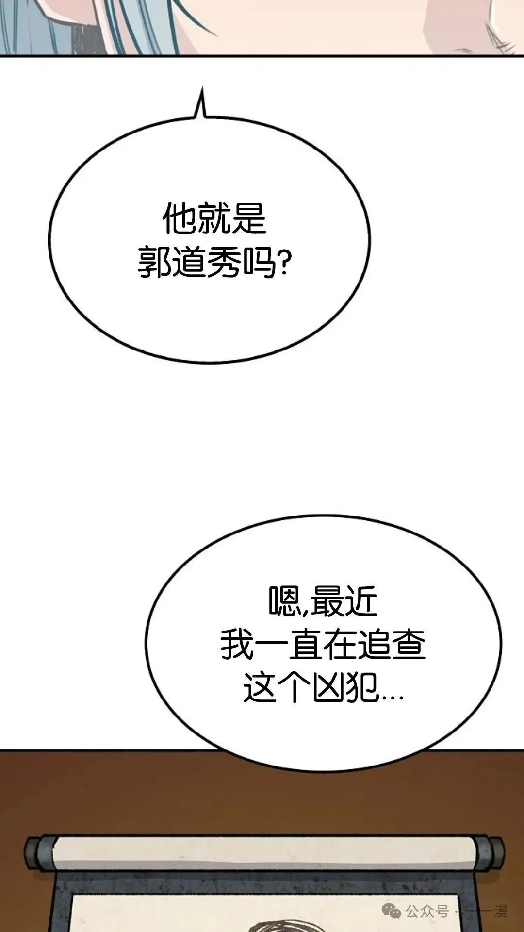 第14集88