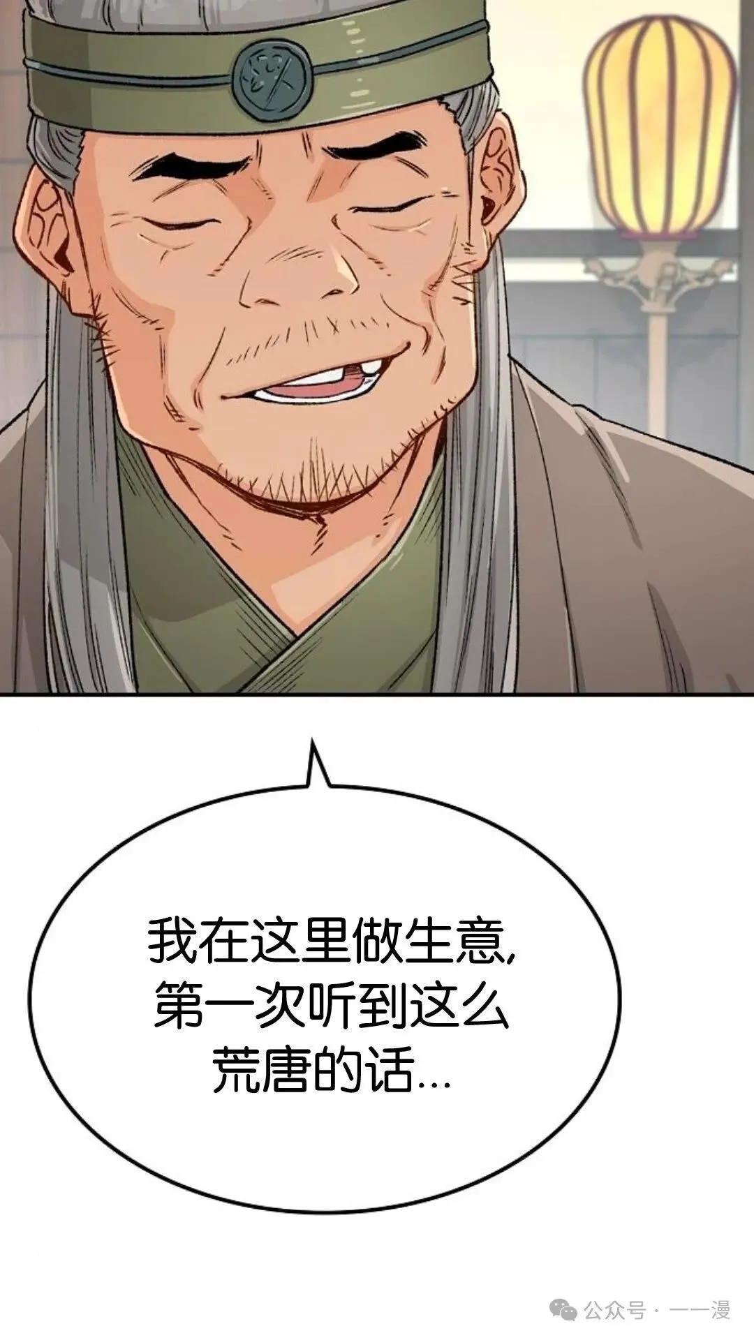 第13集88