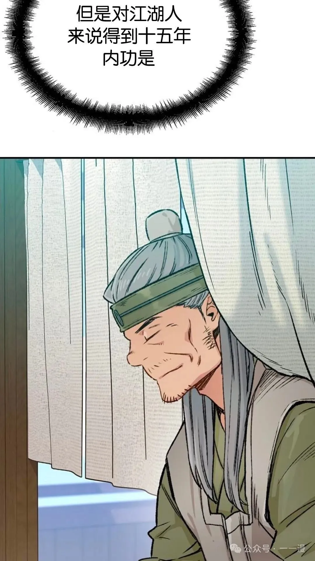 第15集84