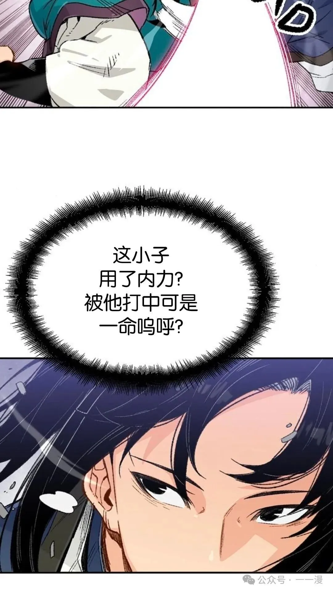 第6集31