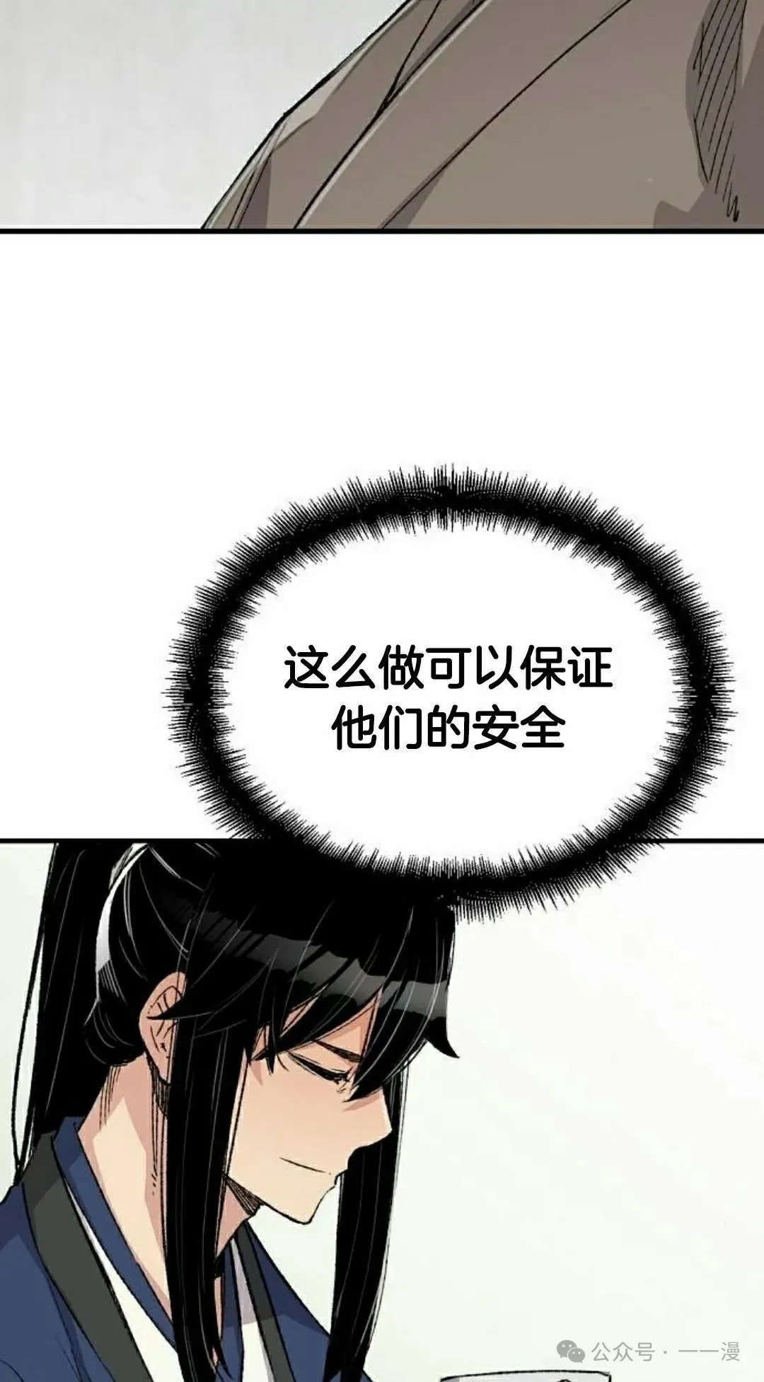 第54集21