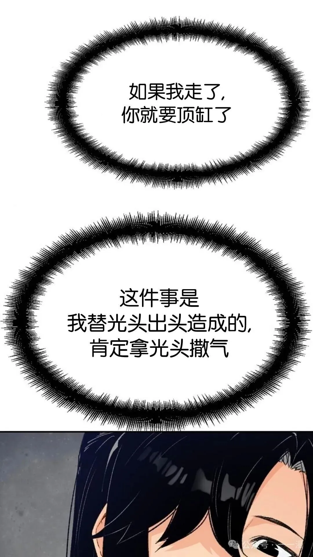 第6集84