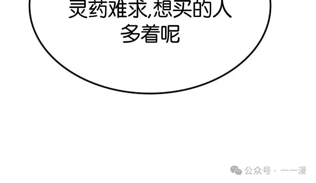 第13集81