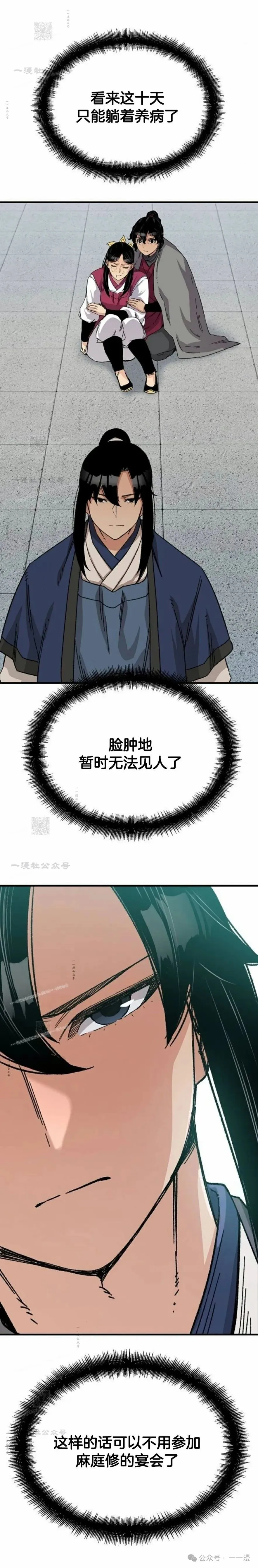 第28集 暴打退婚妻100