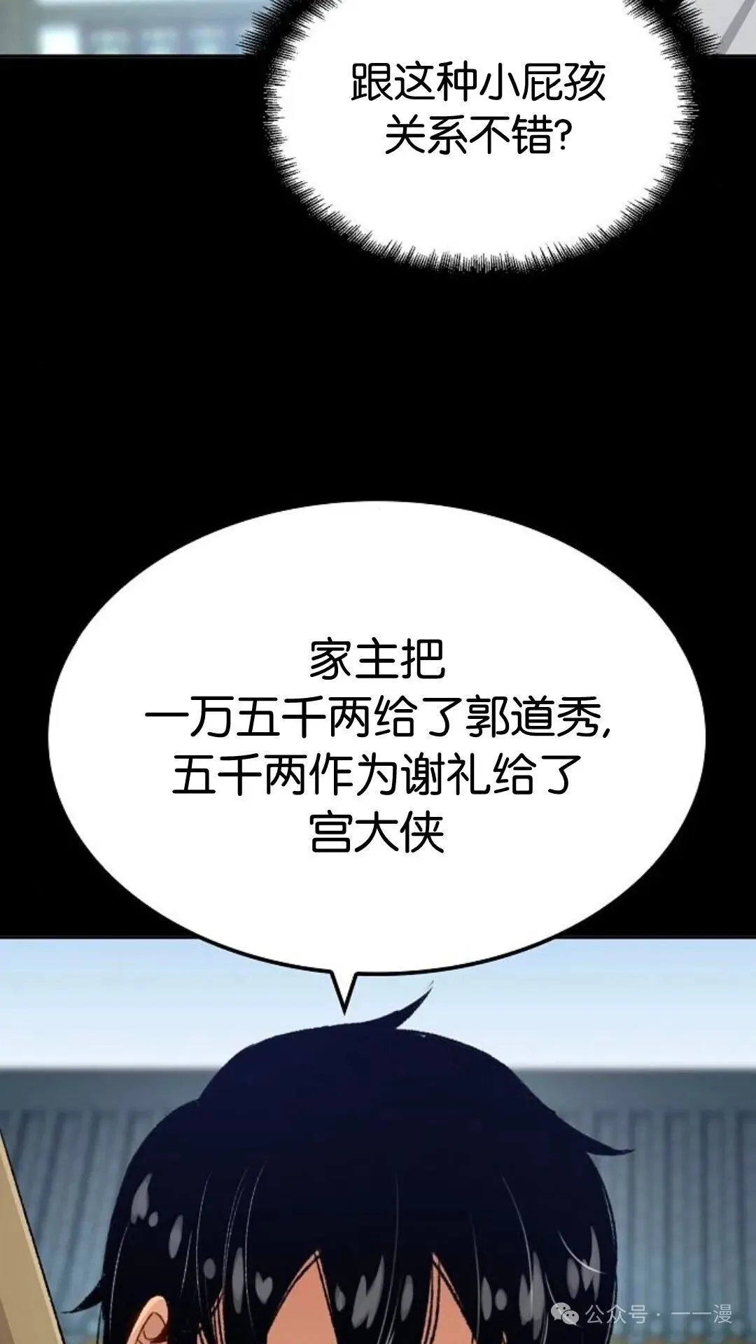 第14集12