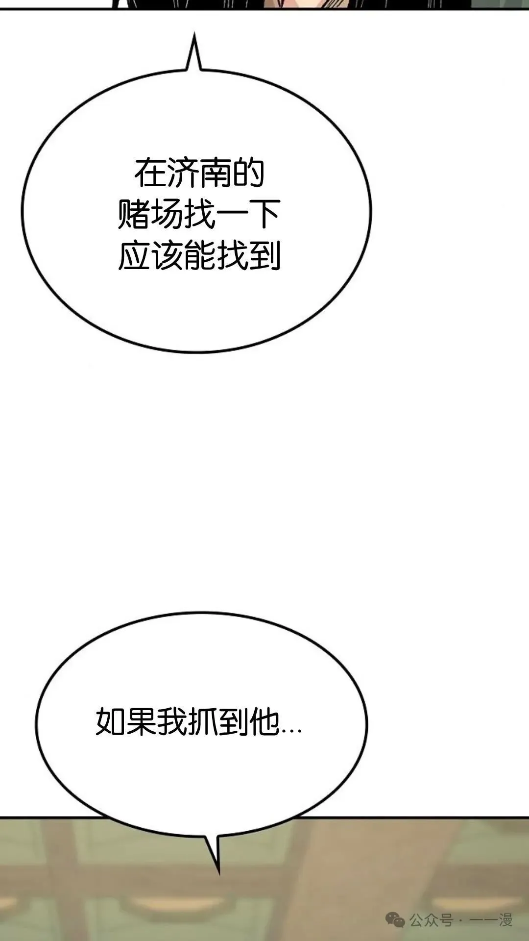 第14集94