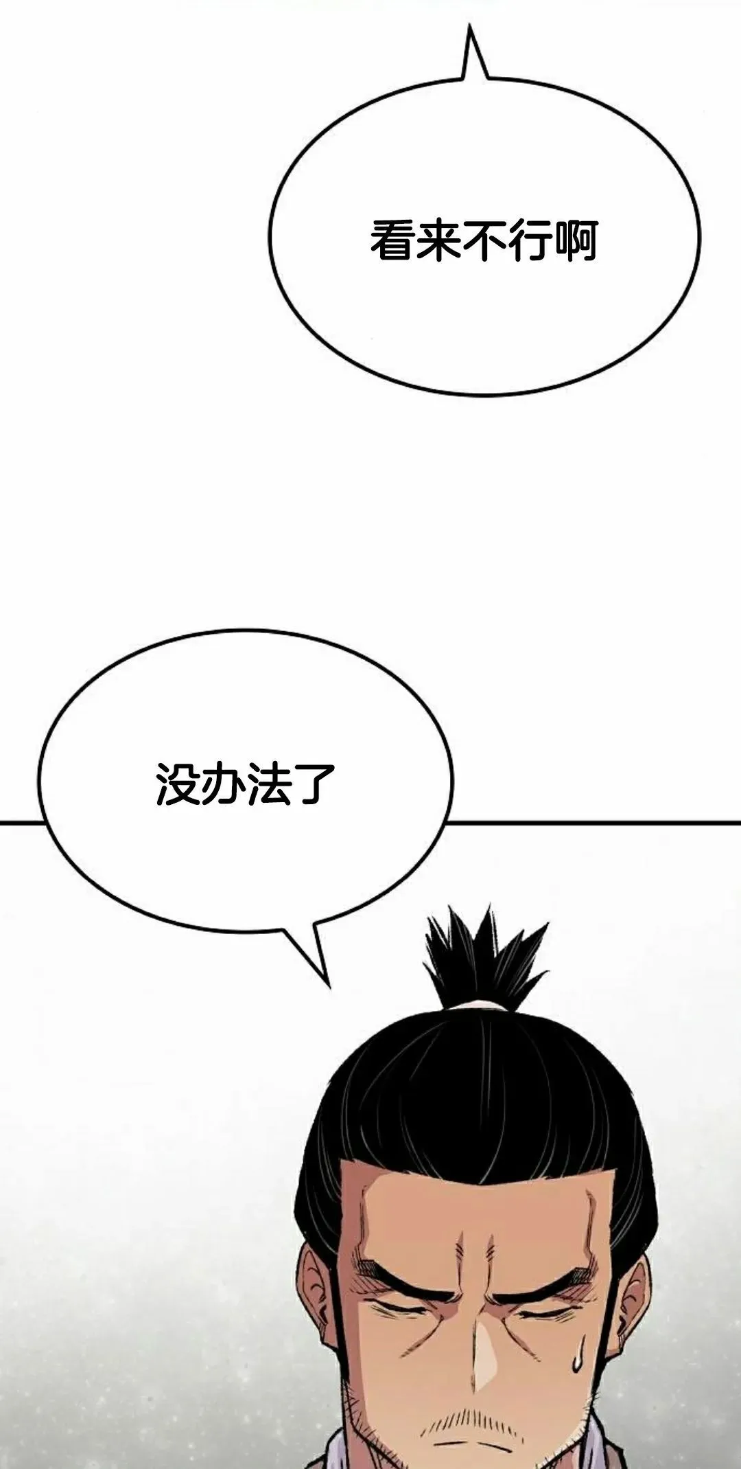 第73集54