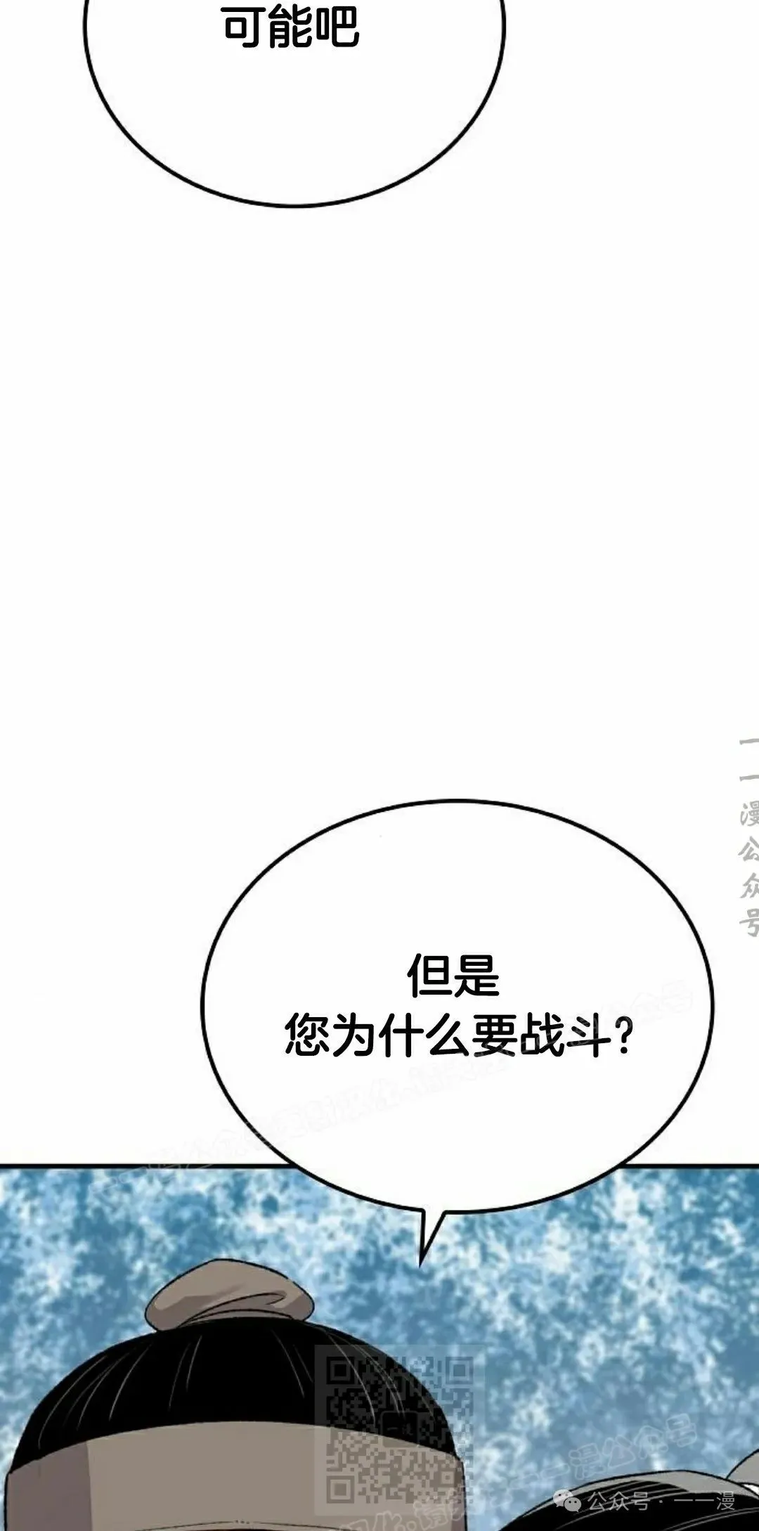 第53集68