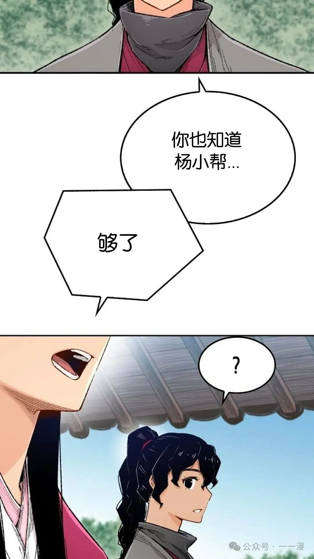 第4集9