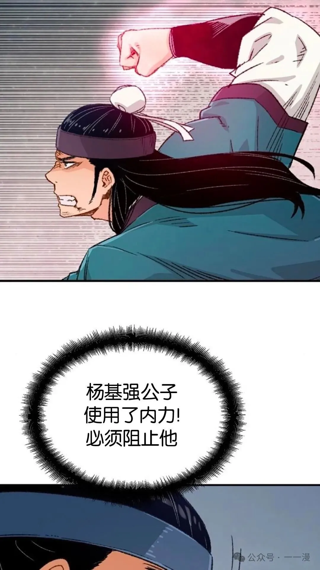 第6集29