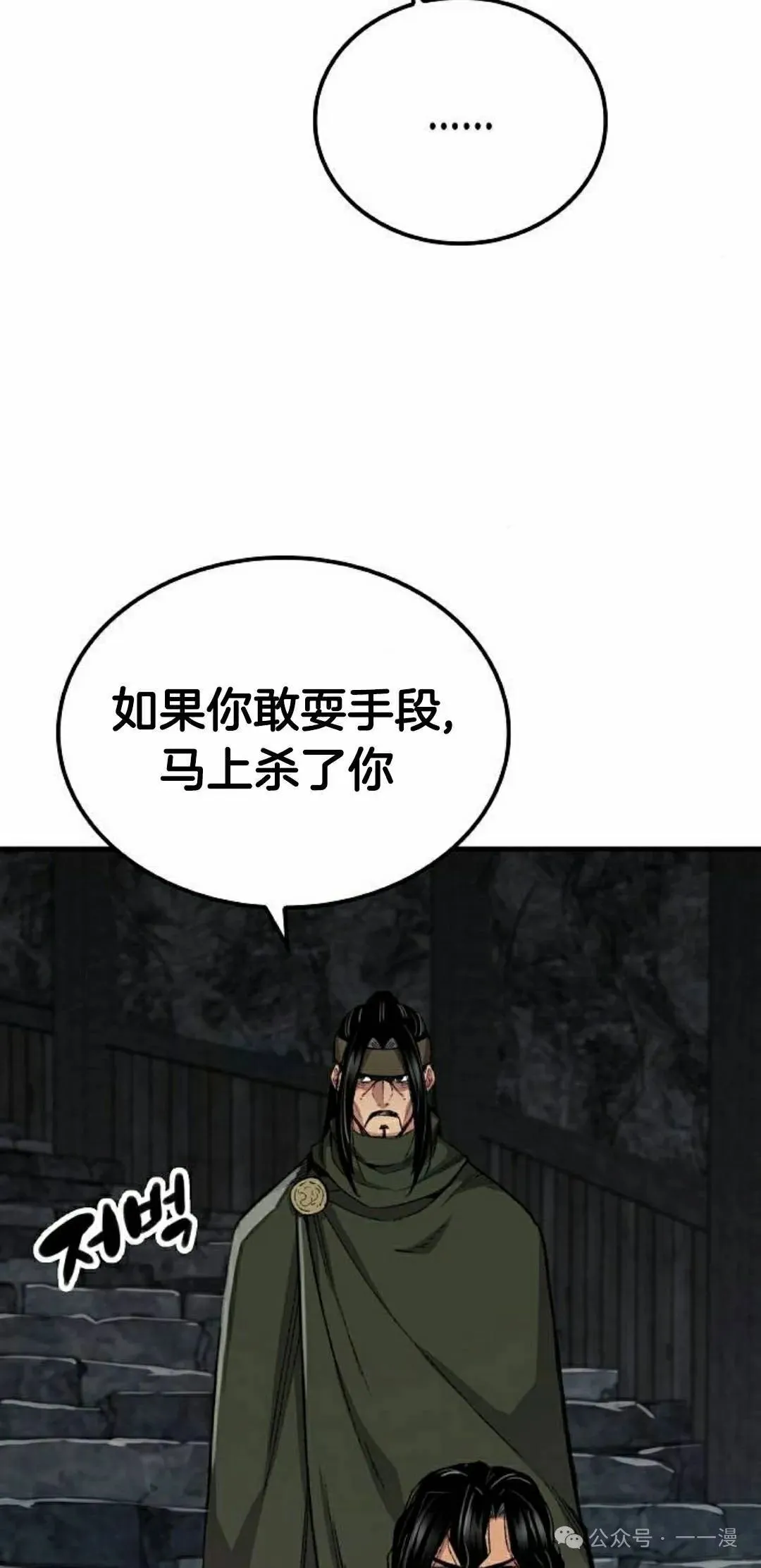第60集51