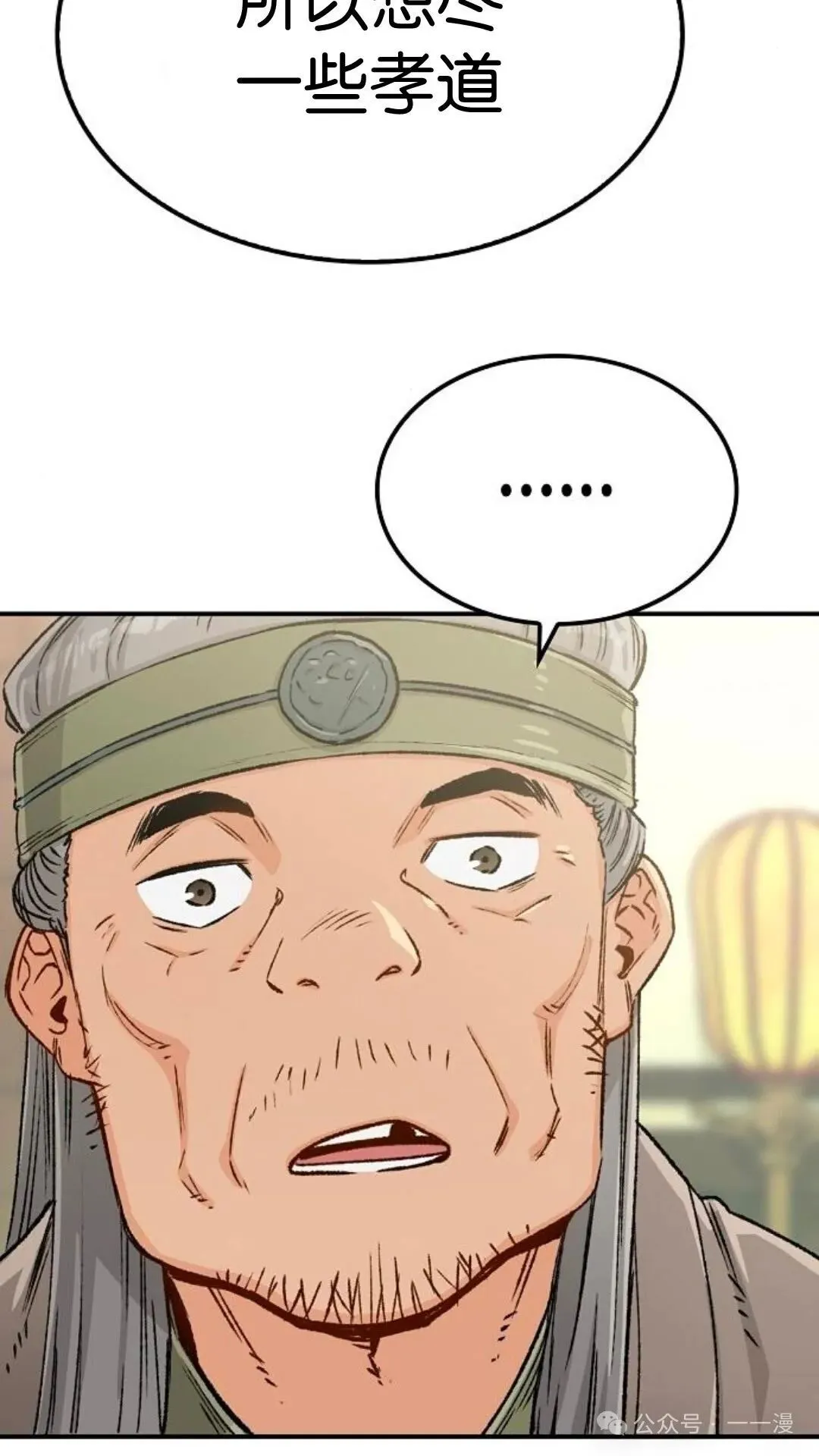 第13集86