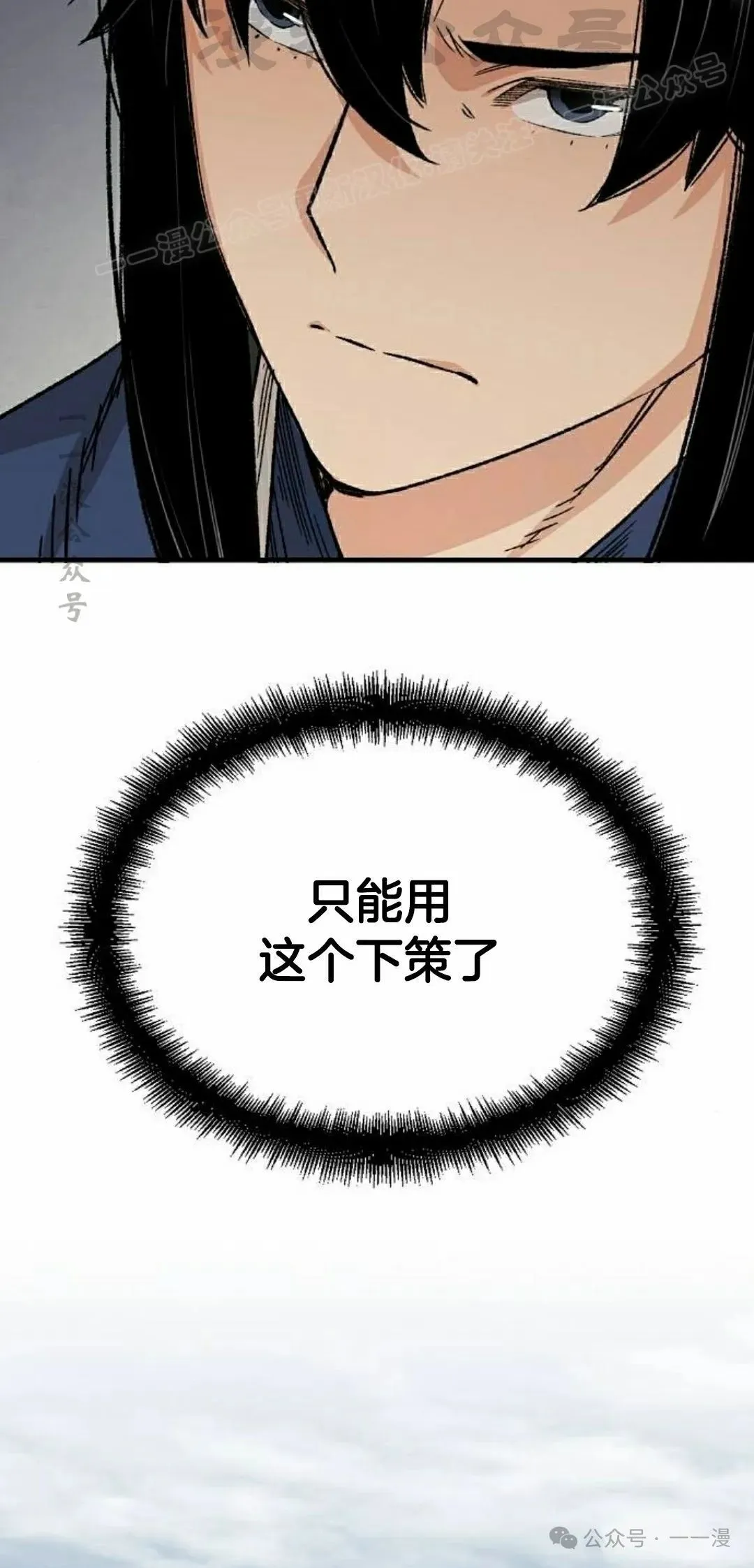 第28集 暴打退婚妻13