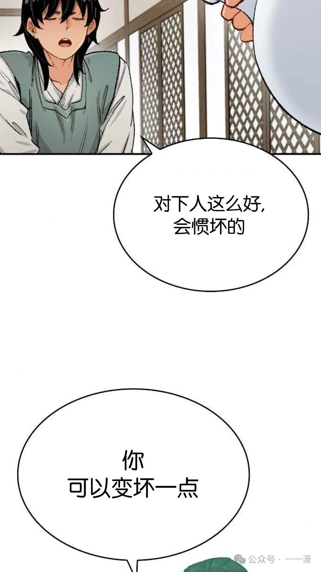 第9集23