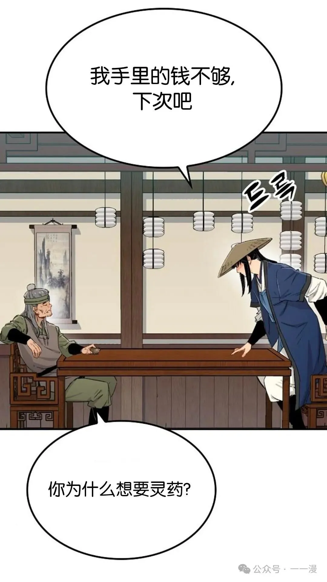 第13集82