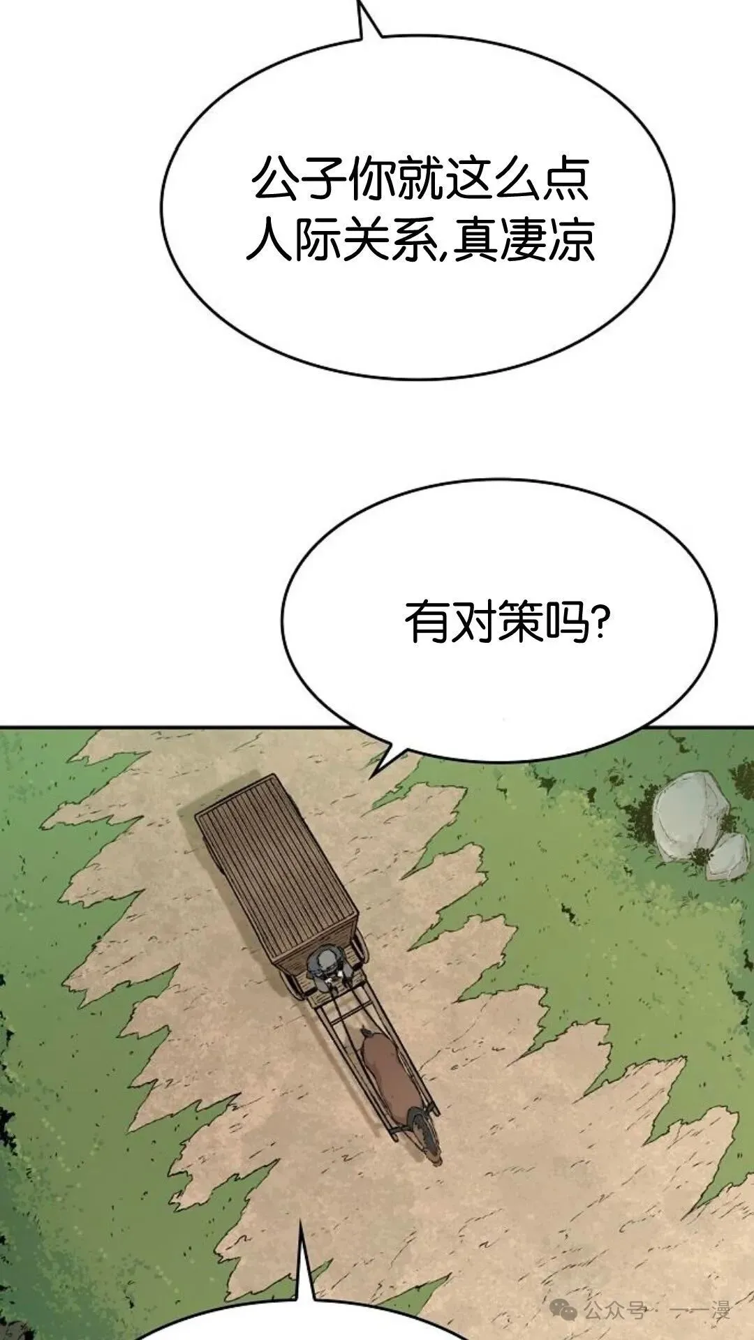 第8集14