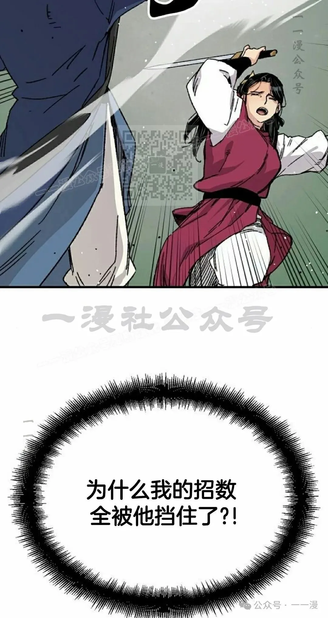 第28集 暴打退婚妻75