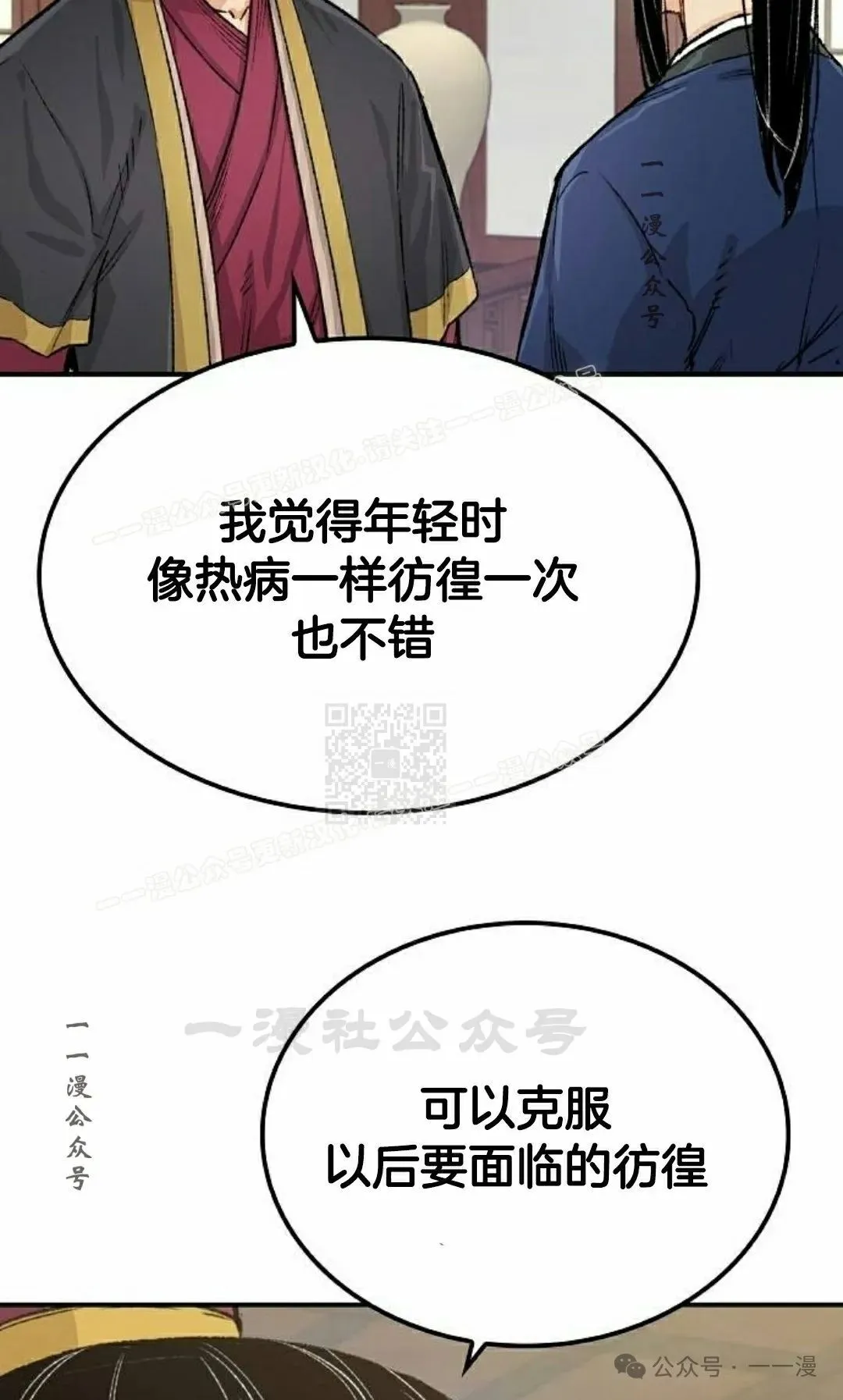 第18集6