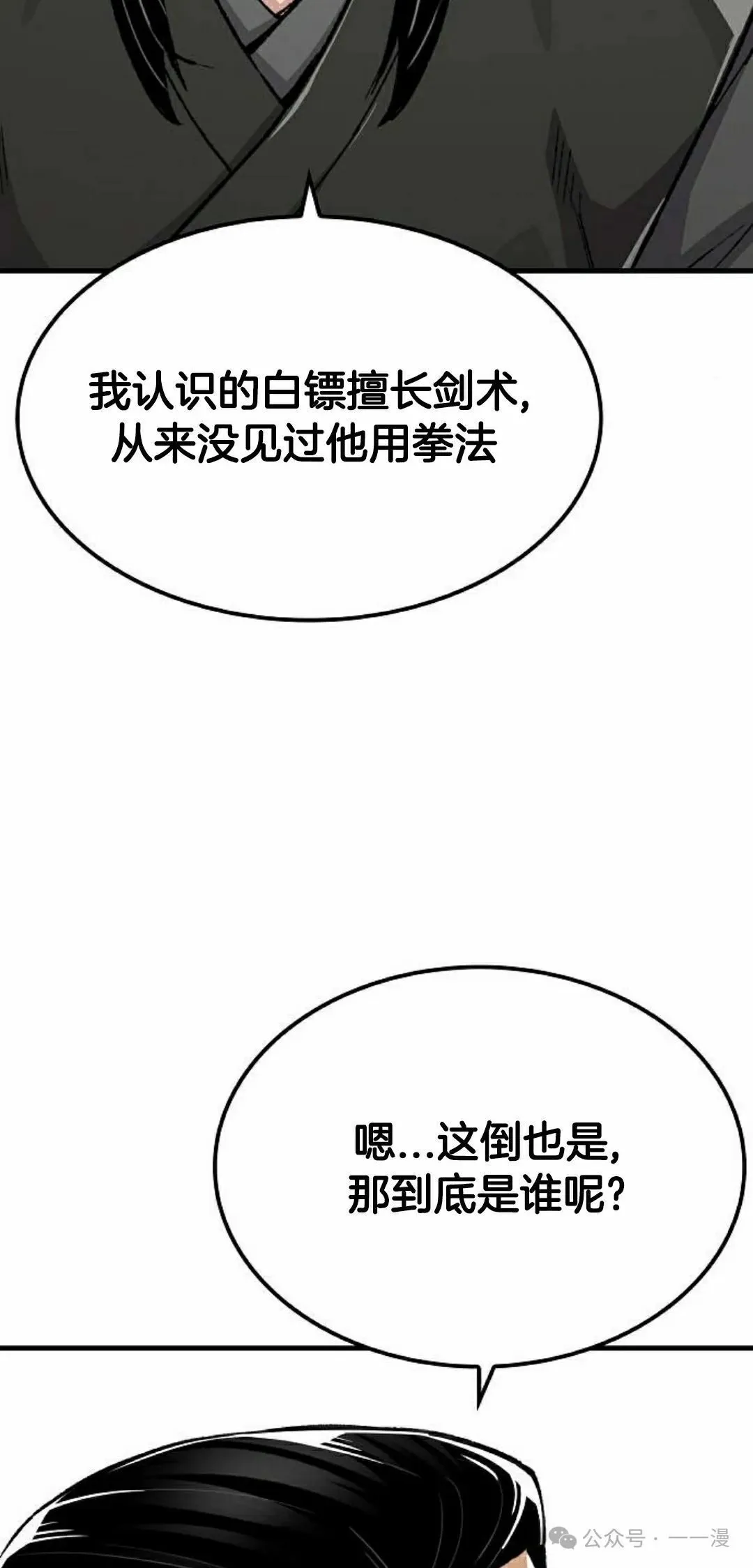 第69集7