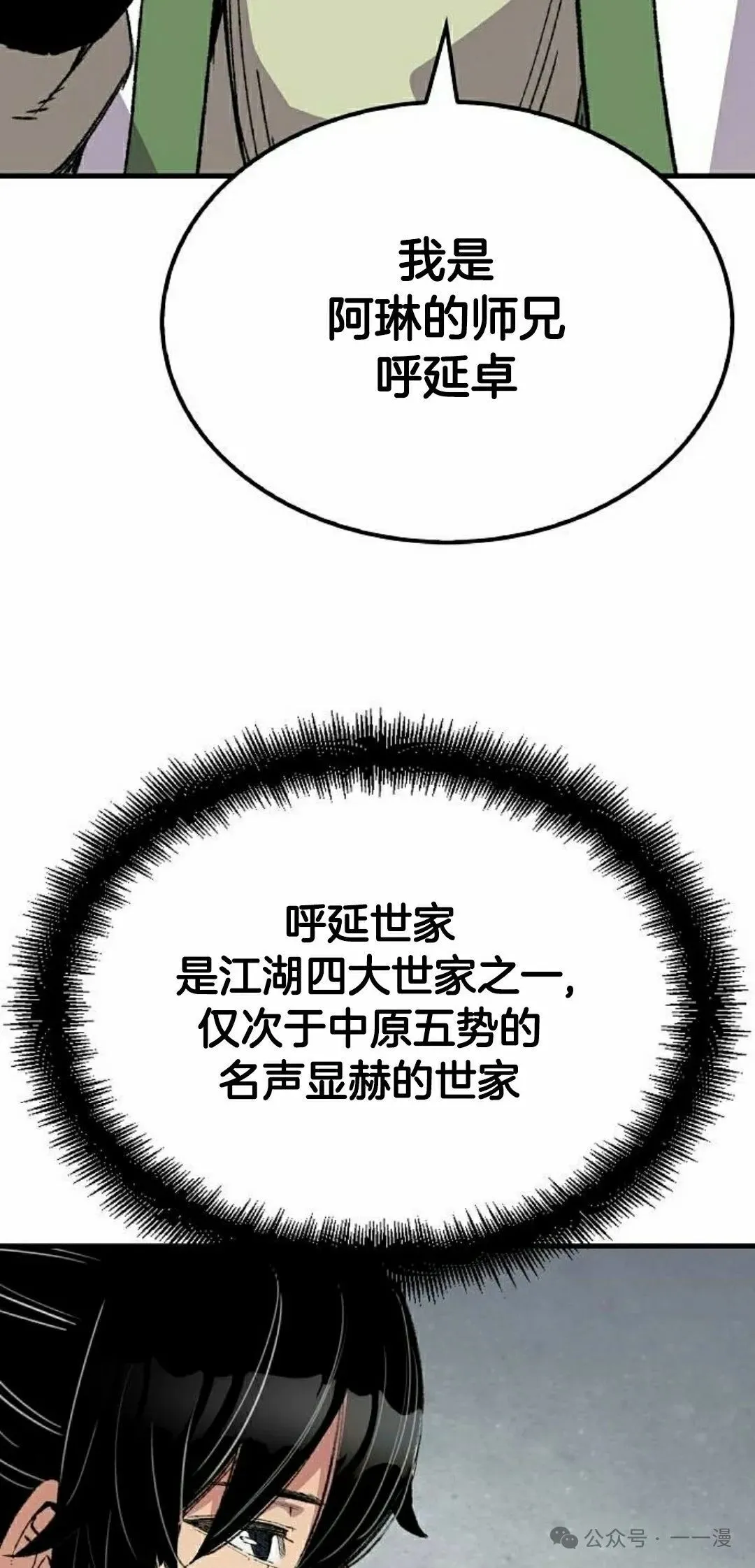 第56集17