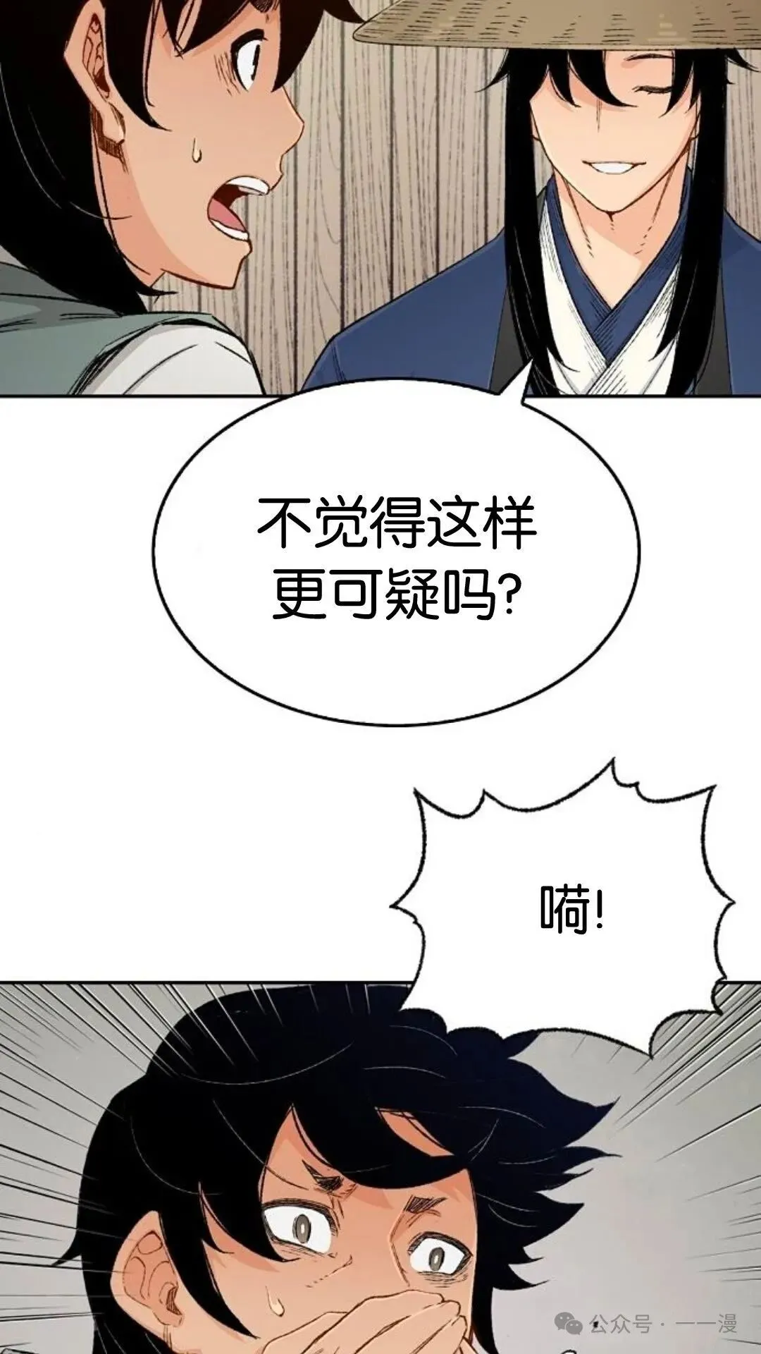 第8集31