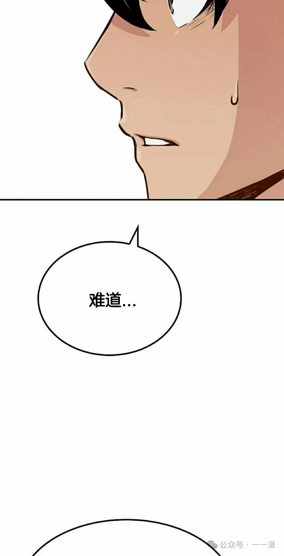 第16集54