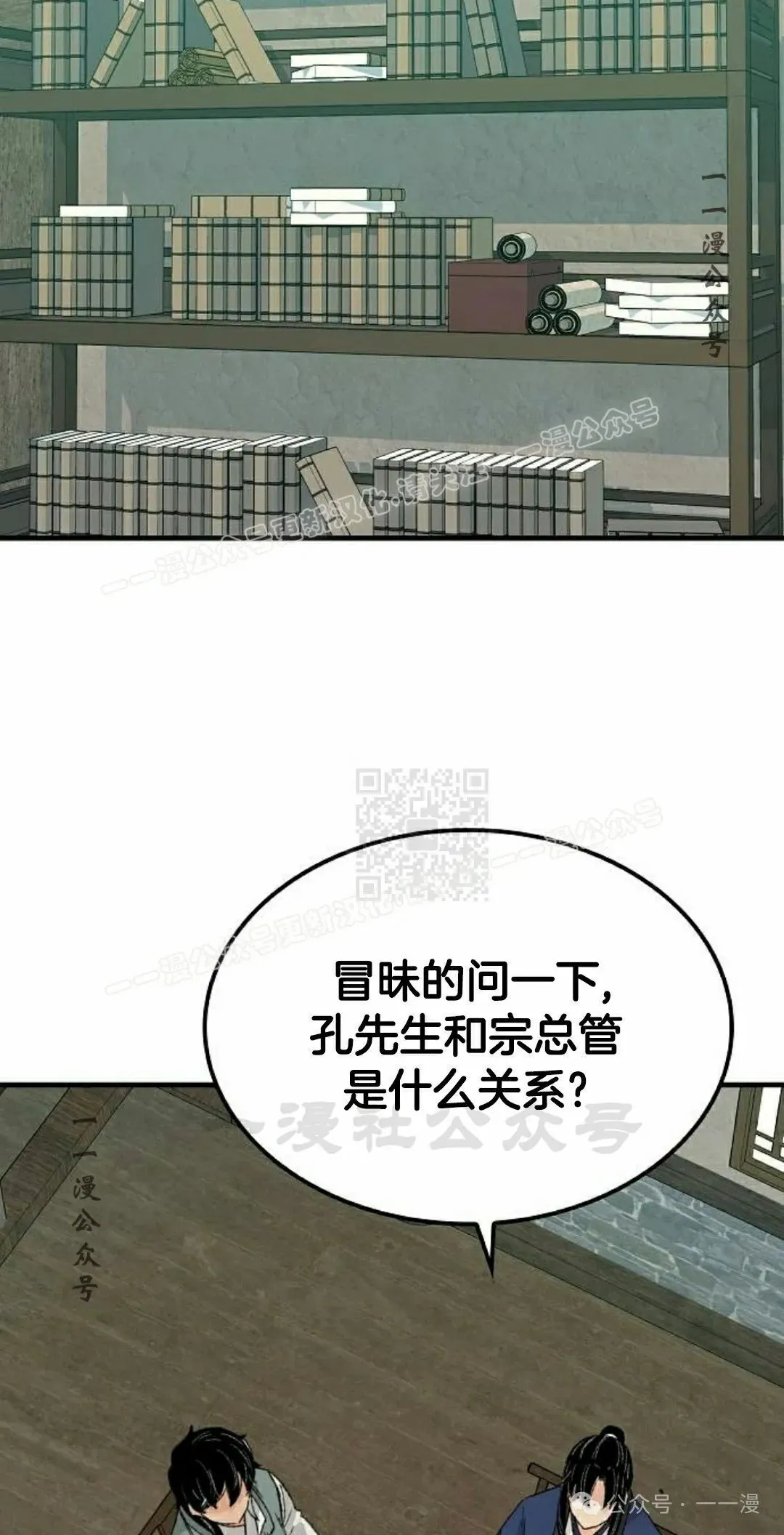 第23集86