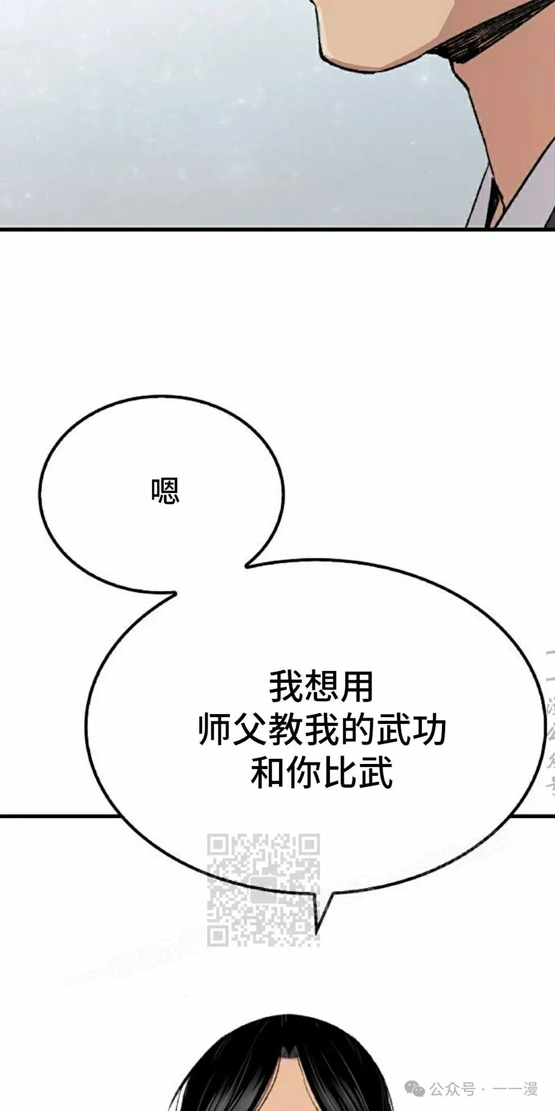 第58集62