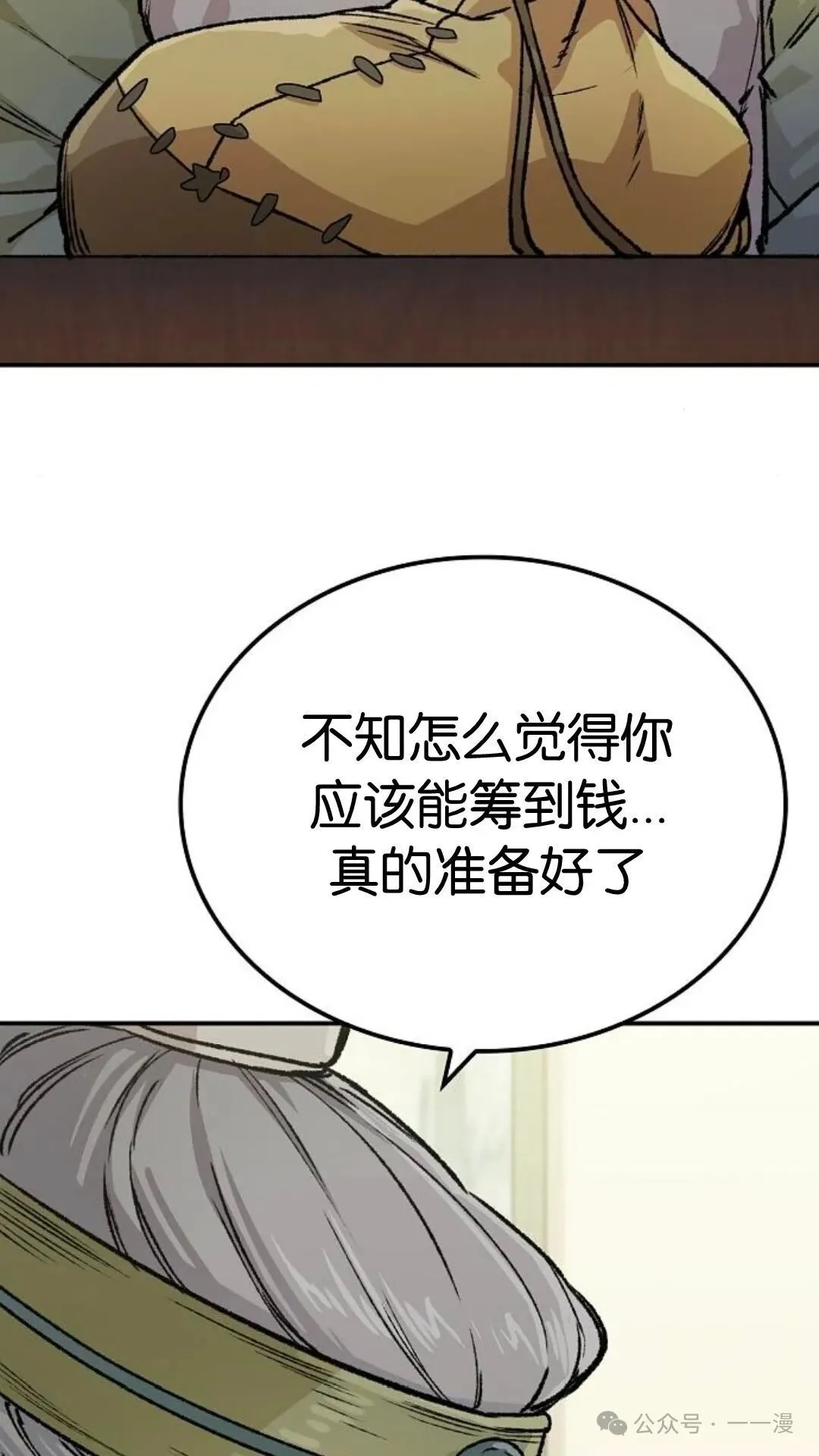第15集75
