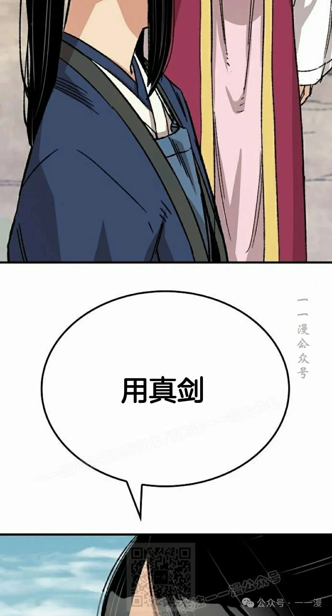 第28集 暴打退婚妻48