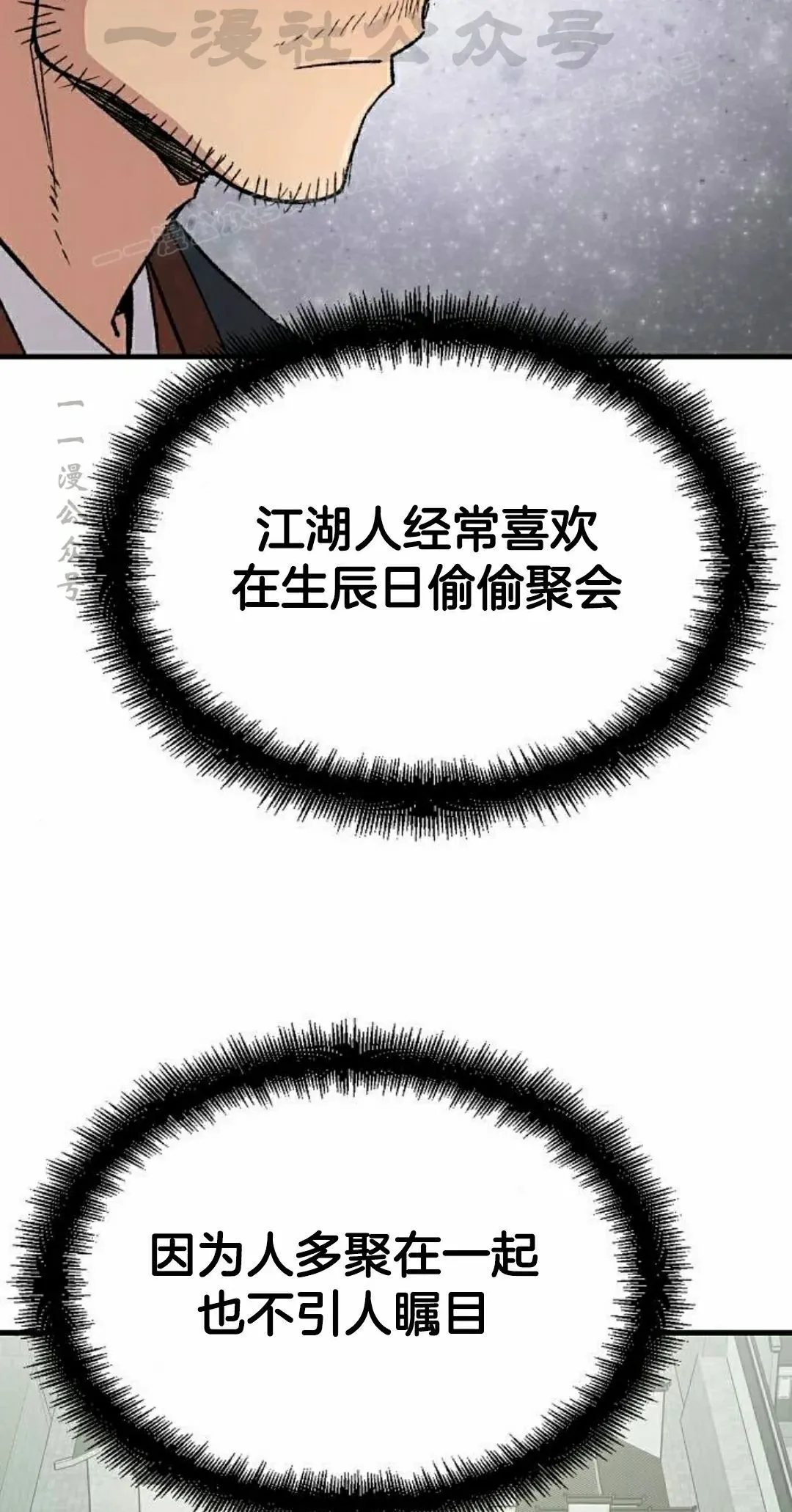 第70集43