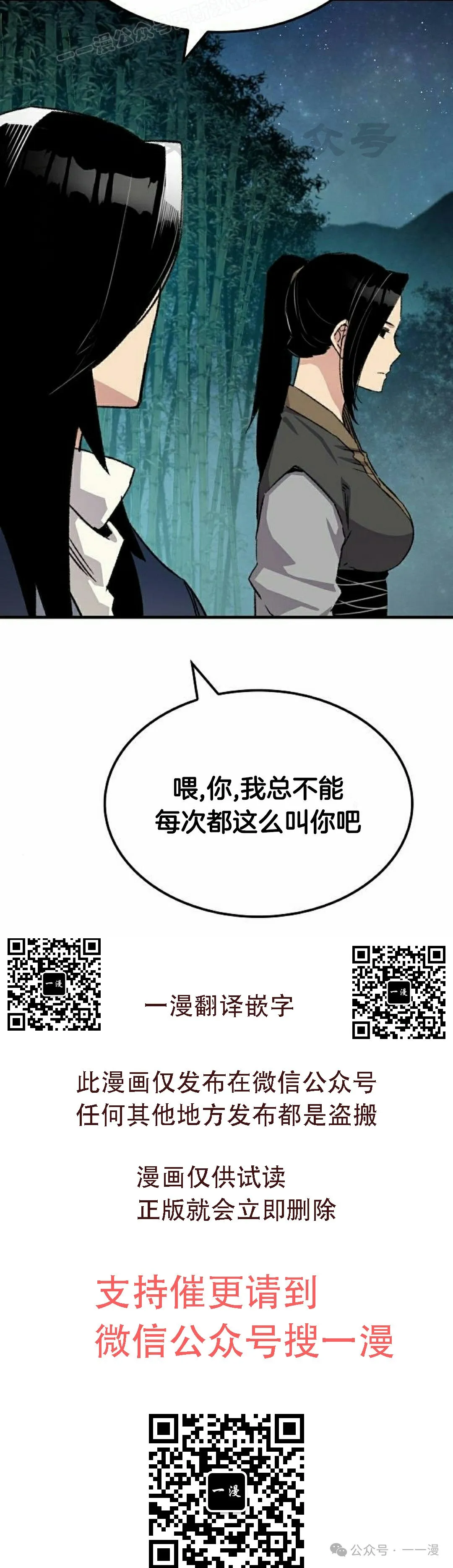 第36集49