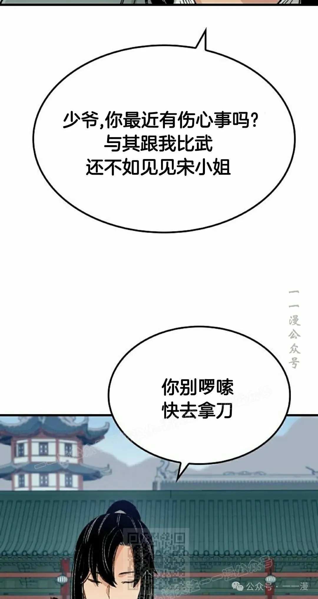 第20集18