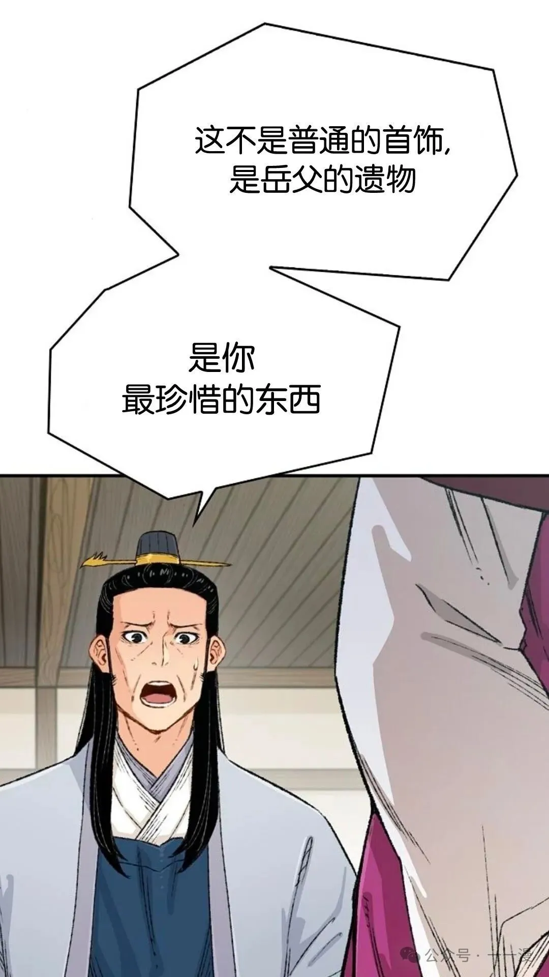第7集84