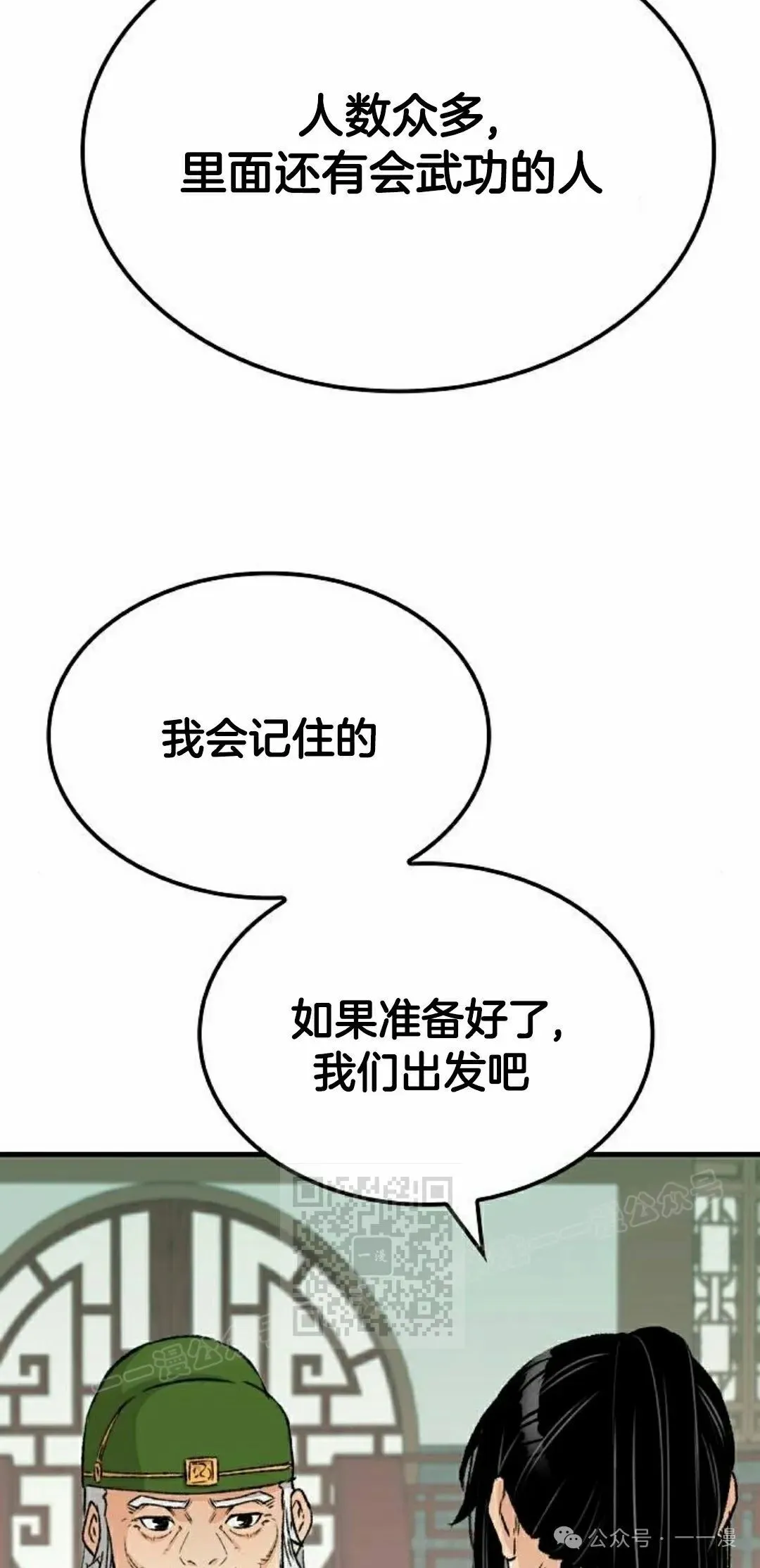 第26集52